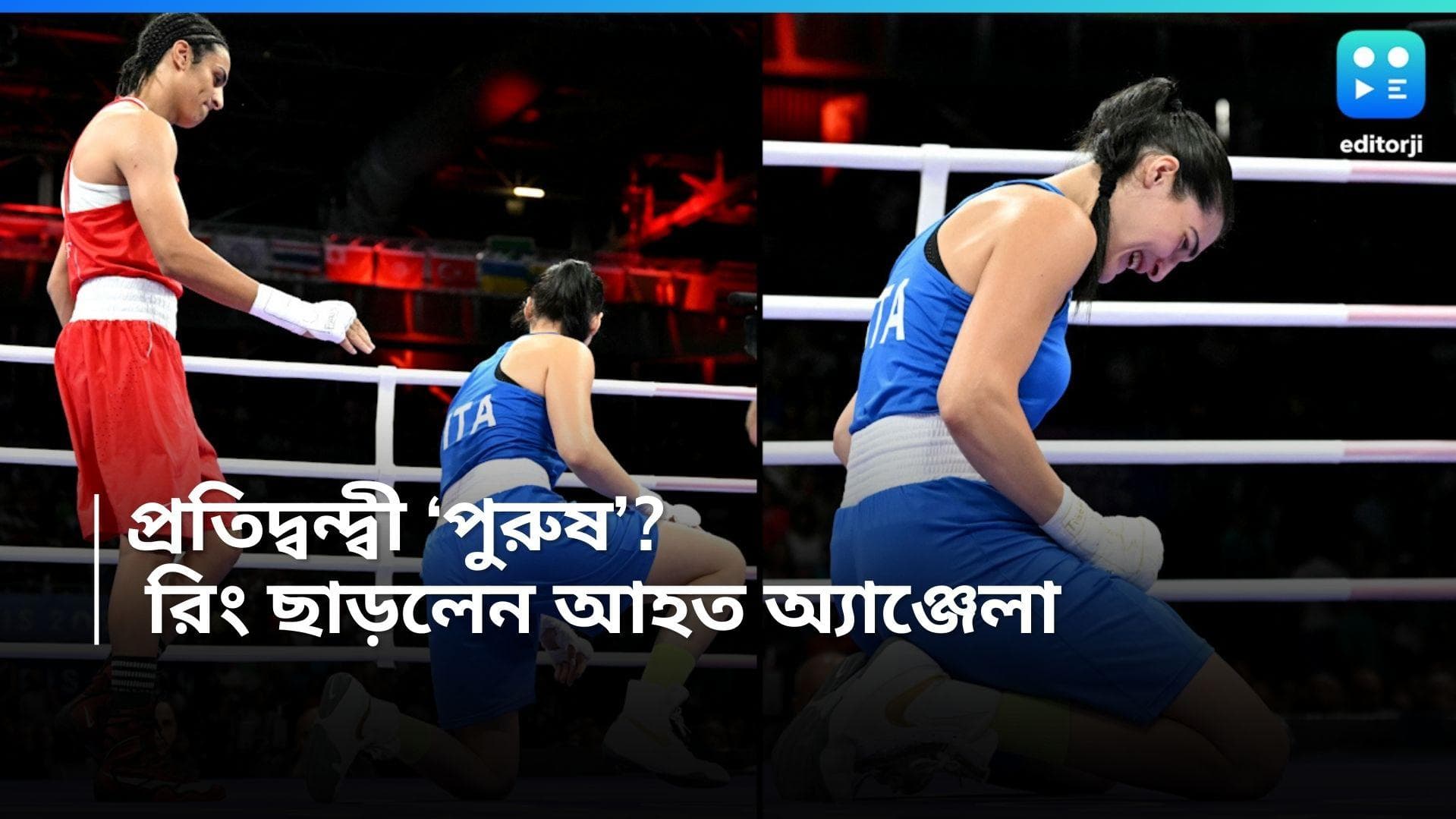 Paris Olympic 2024: 'পুরুষ' বক্সারের কাছে হেরে চোখের জলে রিং ছাড়লেন ইটালির অ্যাঞ্জেলা