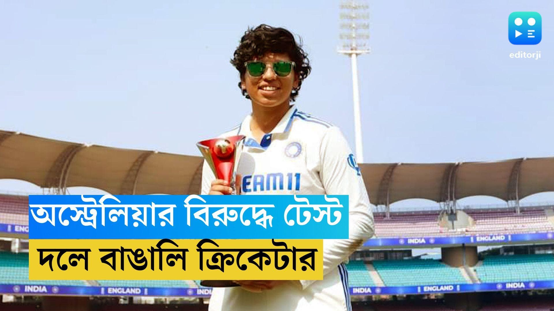 Ind-W vs Aus-W Test 2023: ১৮ বছর ভারতীয় মহিলা টিমে জায়গা বাঙালি ক্রিকেটারের, ব্যাটারের ভূমিকায় রিচা ঘোষ