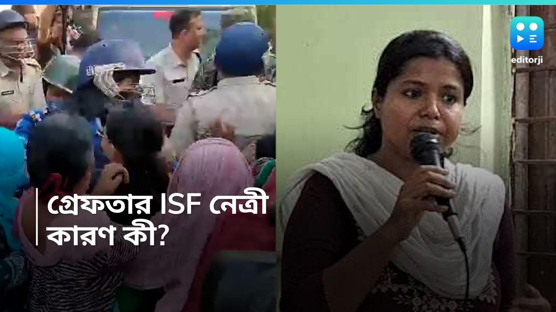  Sandeshkhali Incident: সন্দেশখালি কাণ্ডে মহিলাদের প্ররোচনা দেওয়ার অভিযোগ, গ্রেফতার ISF নেত্রী