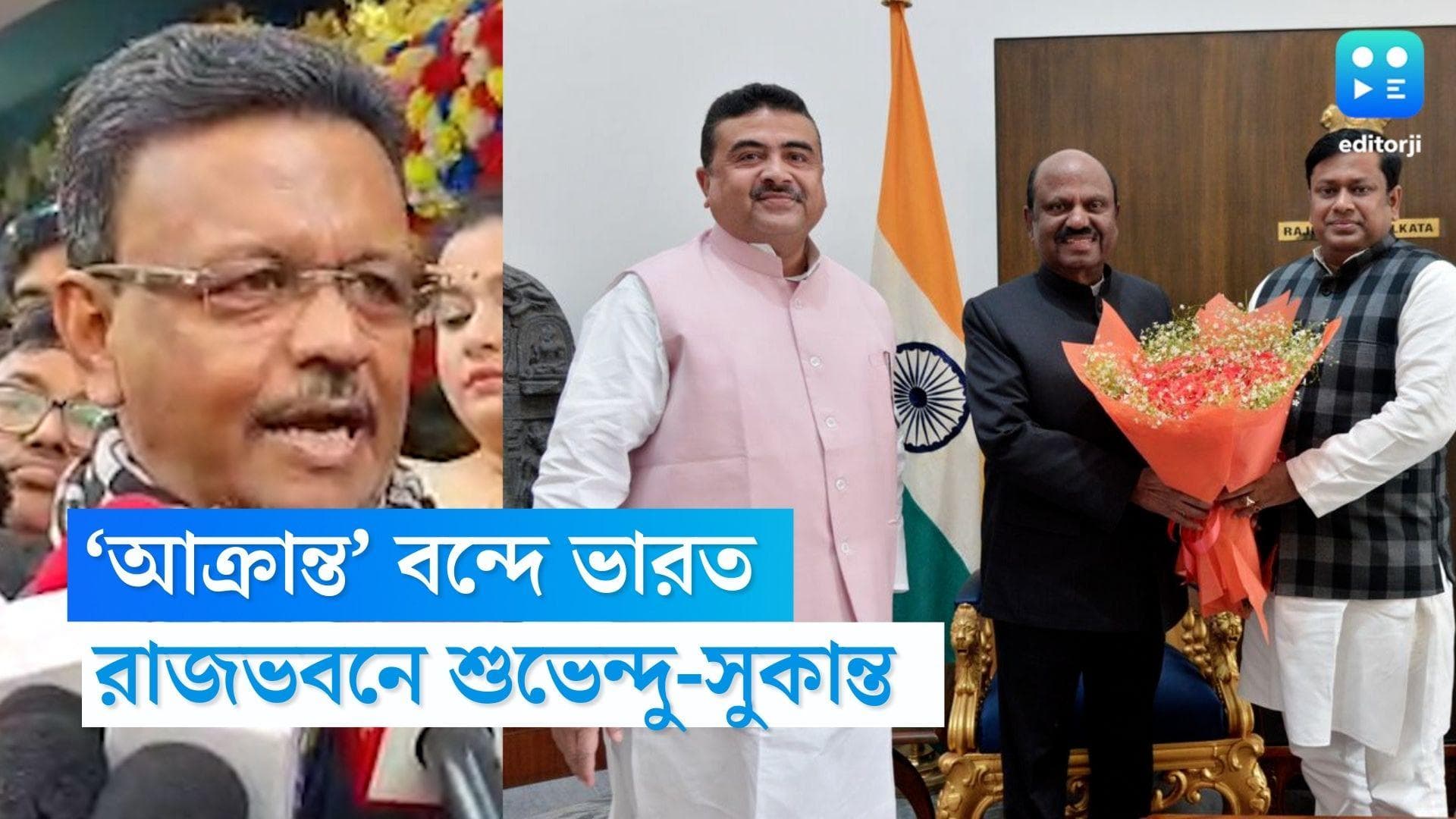 Suvendu Adhikari- Sukanta Majumdar: ‘আক্রান্ত’ বন্দেভারত, রাজভবনে শুভেন্দু-সুকান্ত, আমল দিচ্ছে না তৃণমূল 
