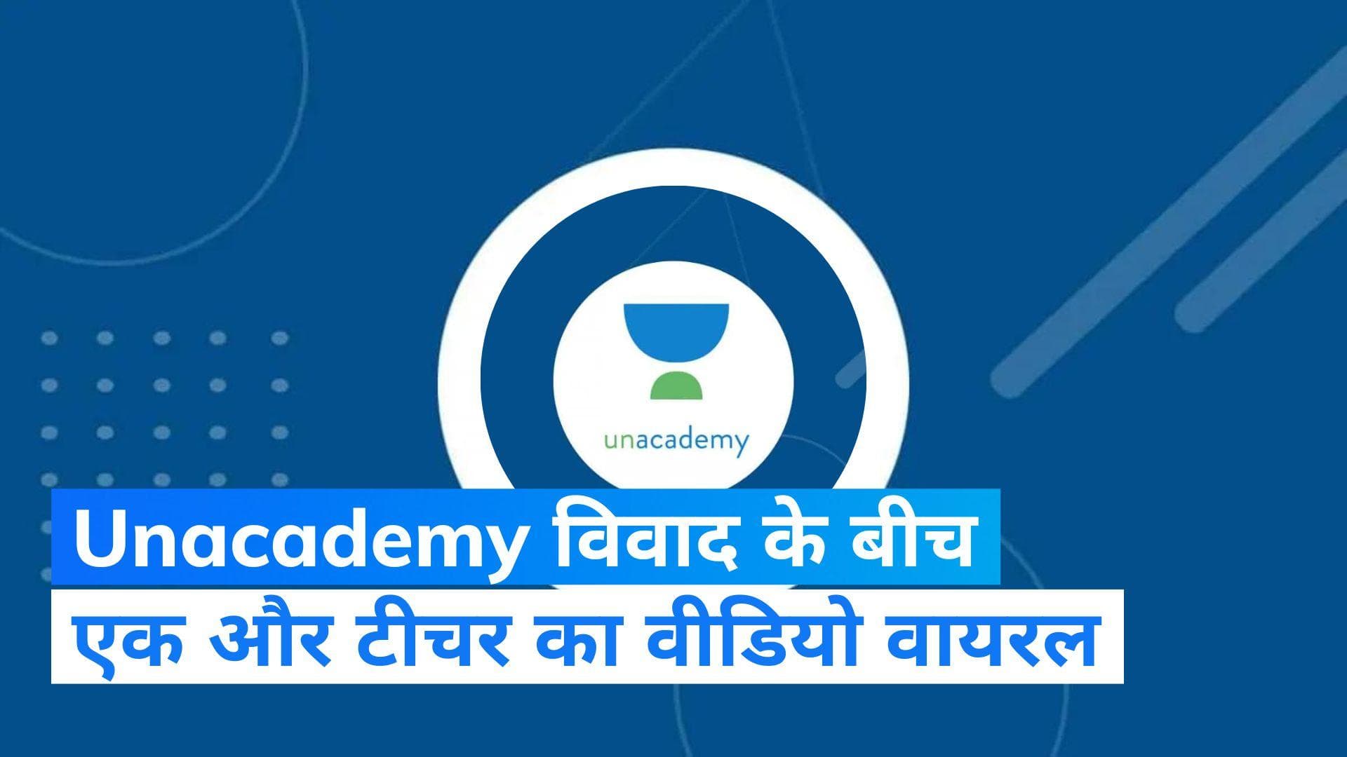  Unacademy विवाद के बीच, एक और ऑनलाइन शिक्षक का राजनीतिक बयान देता पुराना वीडियो आया सामने 