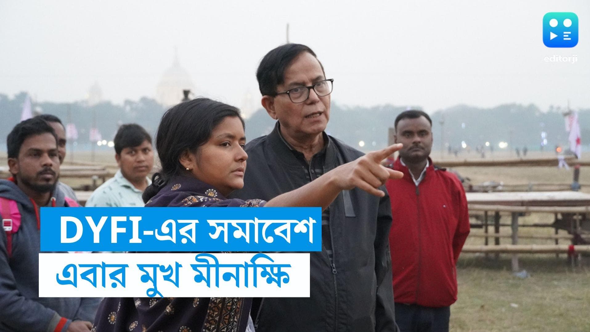 DYFI Brigade Rally 2024: রবিবার DYFI-এর ব্রিগেড, 'বুদ্ধ-বার্তা' নিয়েই সমাবেশ সফল করতে চায় যুব সংগঠন