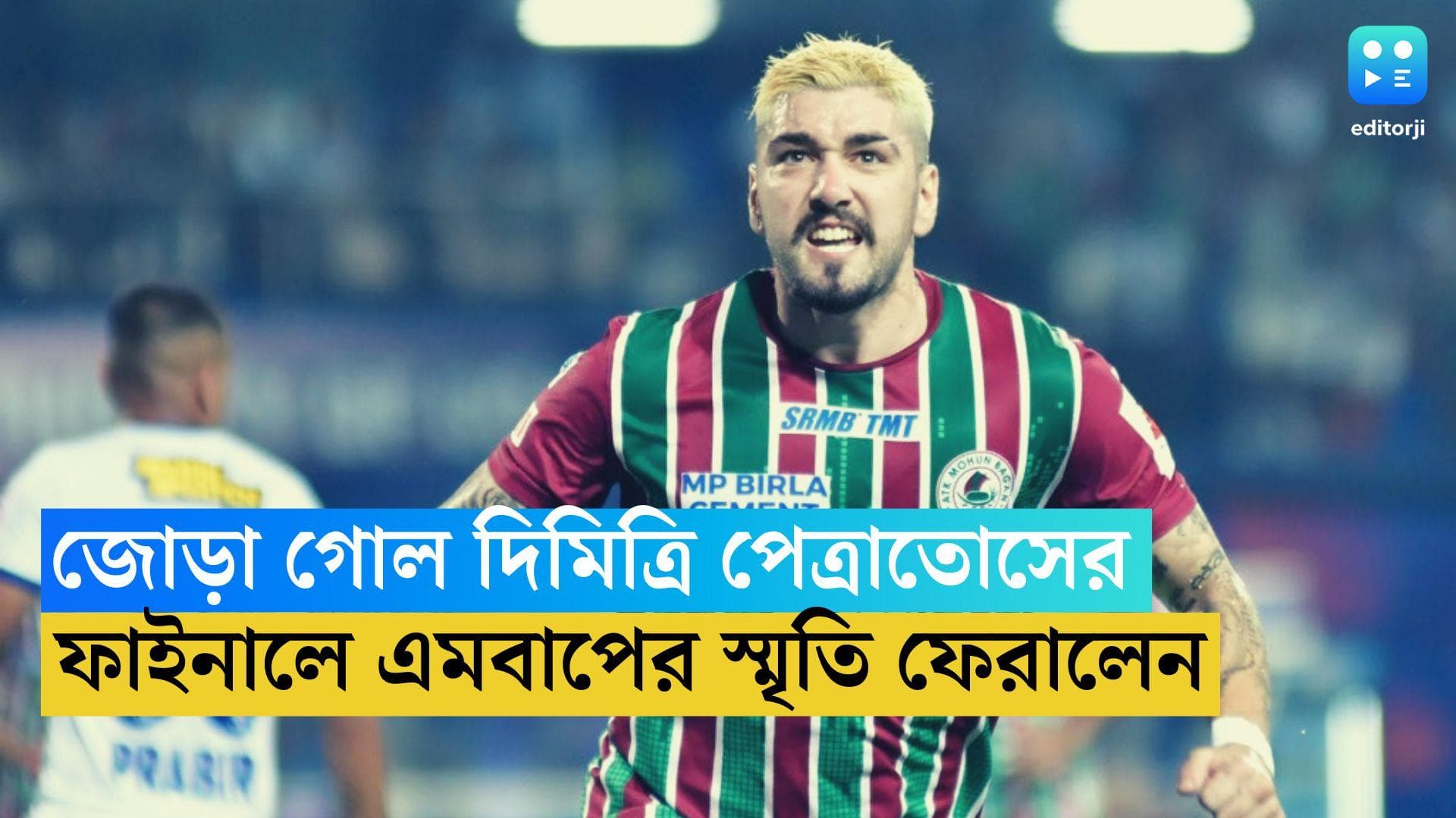 Dimitri Petratos: ফাইনালে এমবাপের মতো লড়াই, জোড়া গোলে দলকে ট্রফি এনে দিলেন দিমিত্রি পেত্রাতোস 