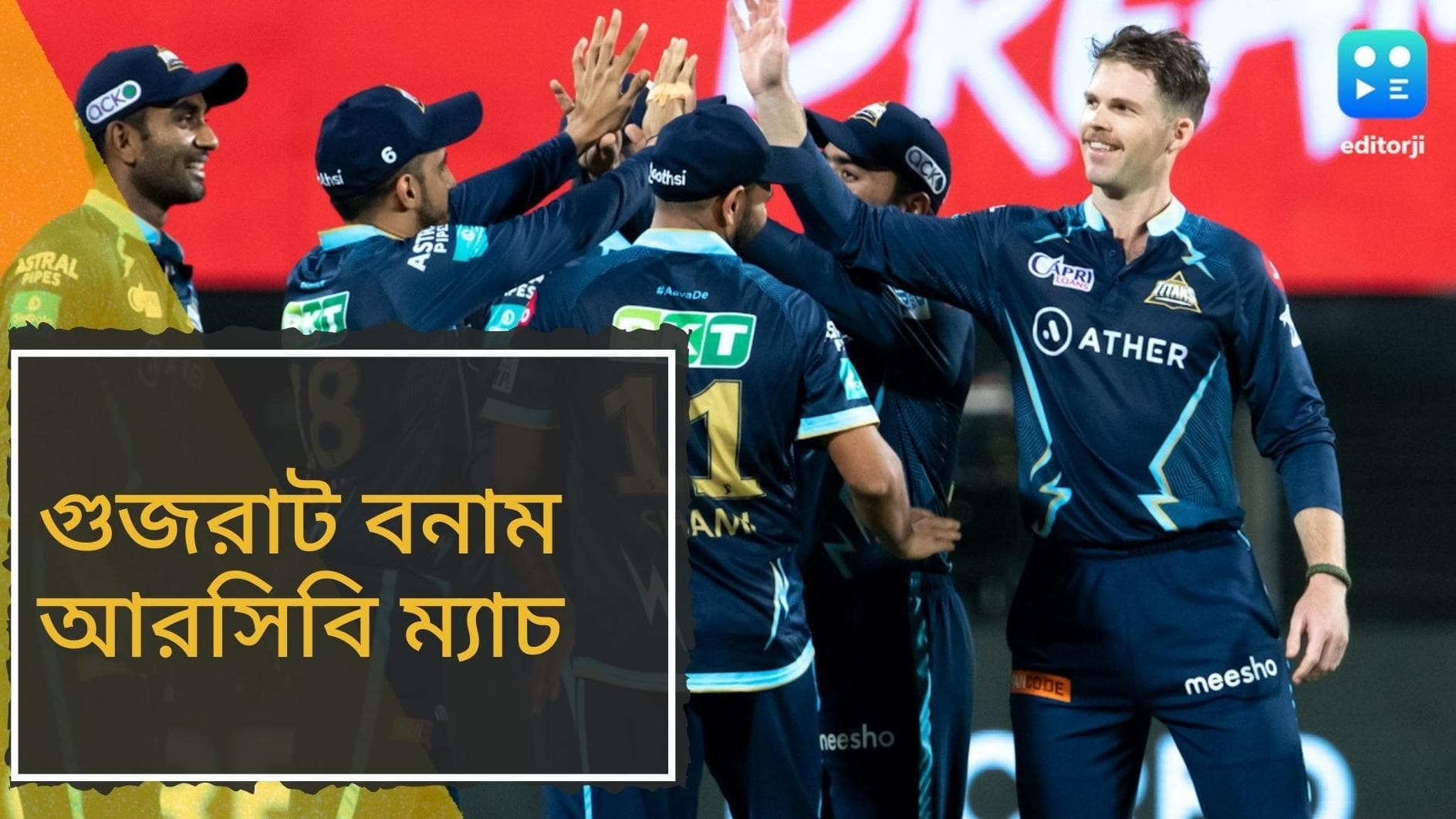 IPL 2022, GT vs RCB preview: শনিবার ব্রেবোর্নে মুখোমুখি গুজরাট ও আরসিবি, ম্যাচ শুরু আগেই চাপে বিরাটরা