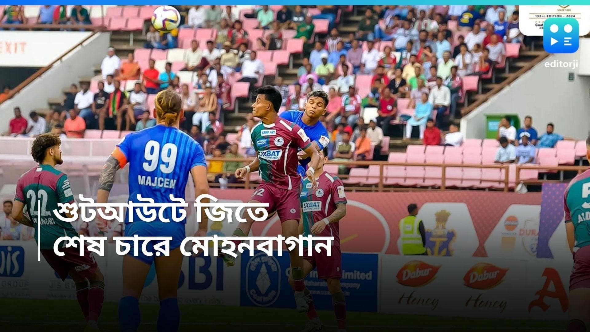 Mohun Bagan: নাটকীয় ম্যাচ গড়াল টাইব্রেকারে, সাডেন ডেথ থেকে শেষ চারে মোহনবাগানে