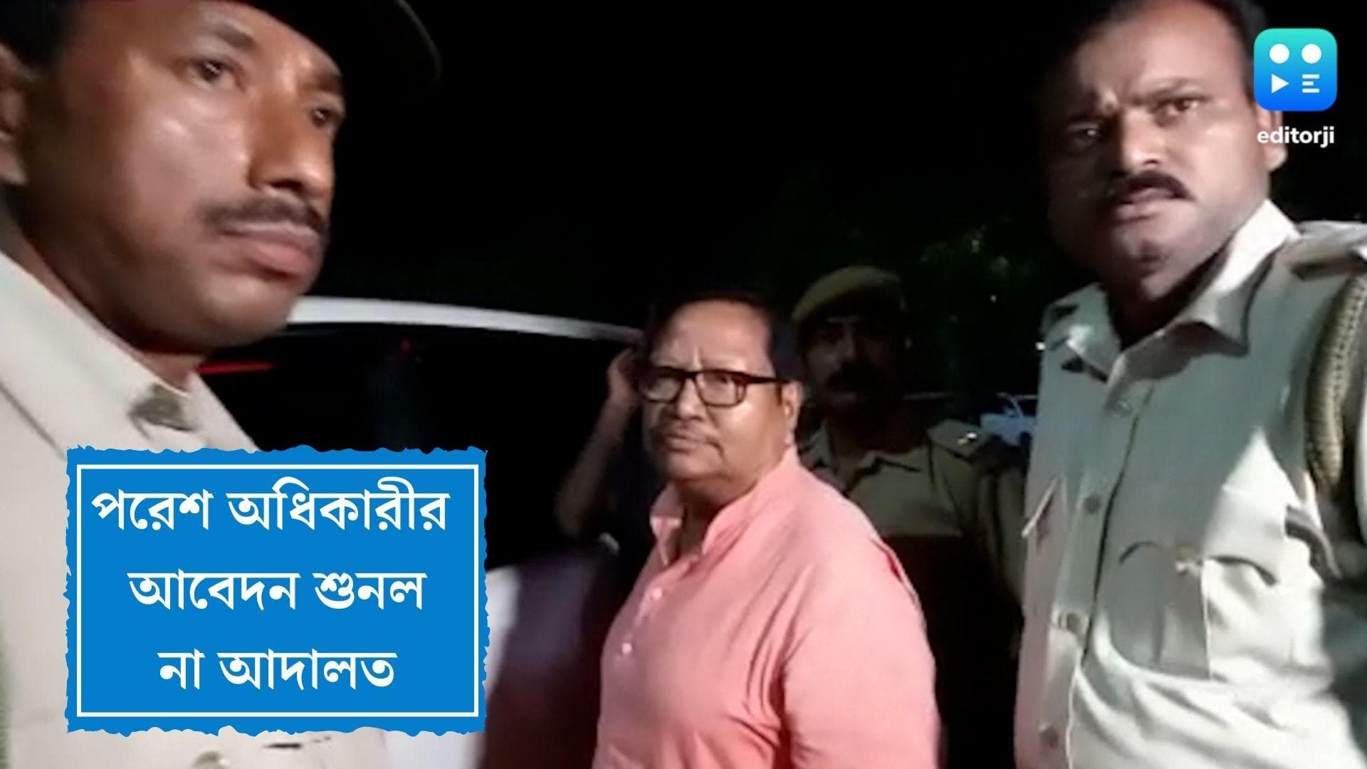 Paresh Adhikary:সিবিআই হাজিরায় স্থগিতাদেশ চেয়ে পরেশের আর্জি শুনল না আদালত