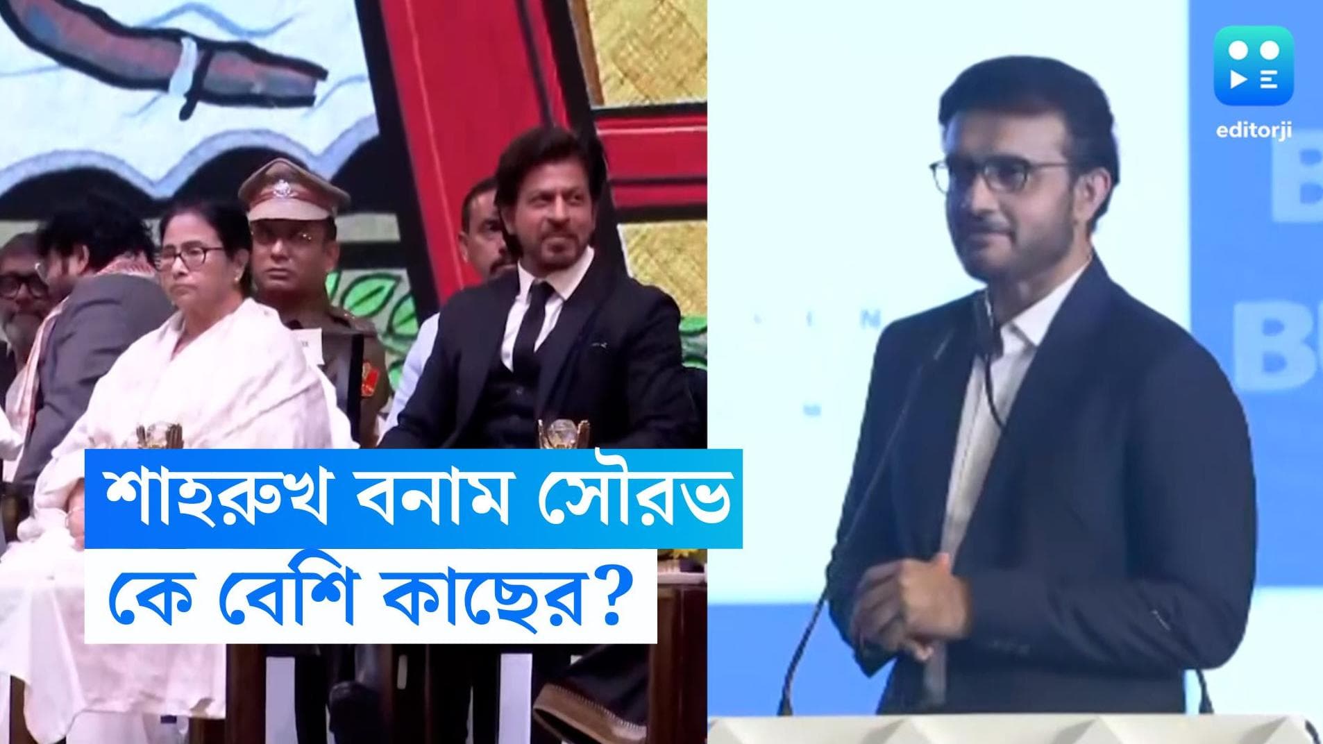 Sahrukh Khan-Mamata: KIFF-এ আসছেন না শাহরুখ, সেই কারণেই কি বাংলার নতুন ব্র্যান্ড অ্যাম্বাসাডর সৌরভ?