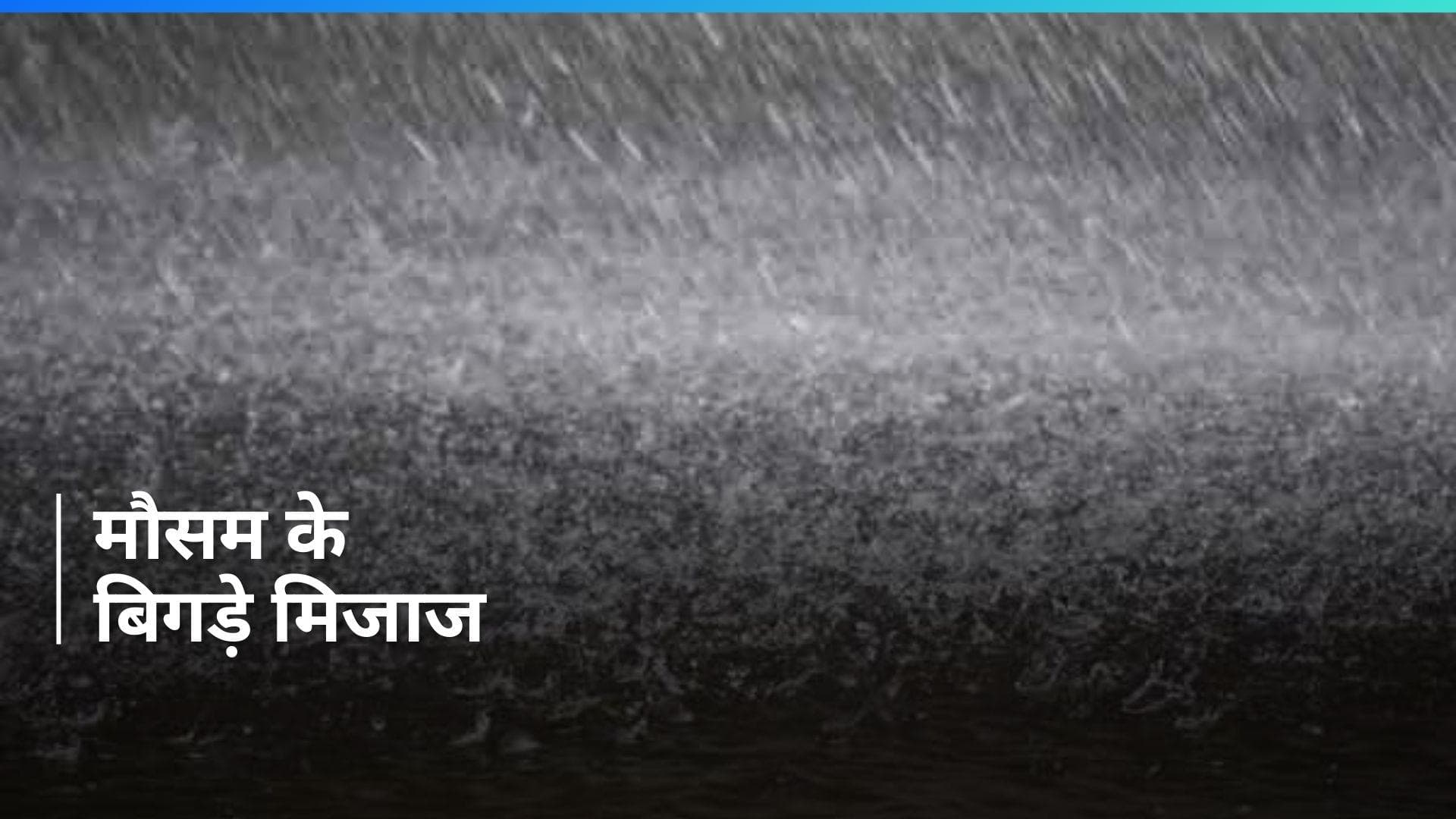 Haryana Weather Update: हरियाणा में बारिश का ऑरेंज अलर्ट, हवाओं ने बढ़ाई मुश्किल, जानें- मौसम का अपडेट