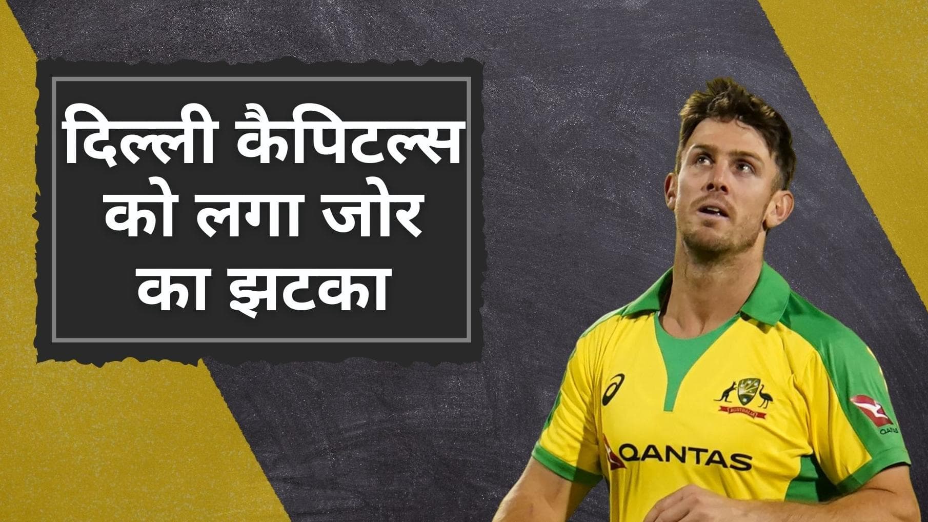 IPL 2022: Delhi Capitals के लिए आई पाकिस्तान से बुरी खबर, पहली जीत का सारा मजा हुआ किरकिरा