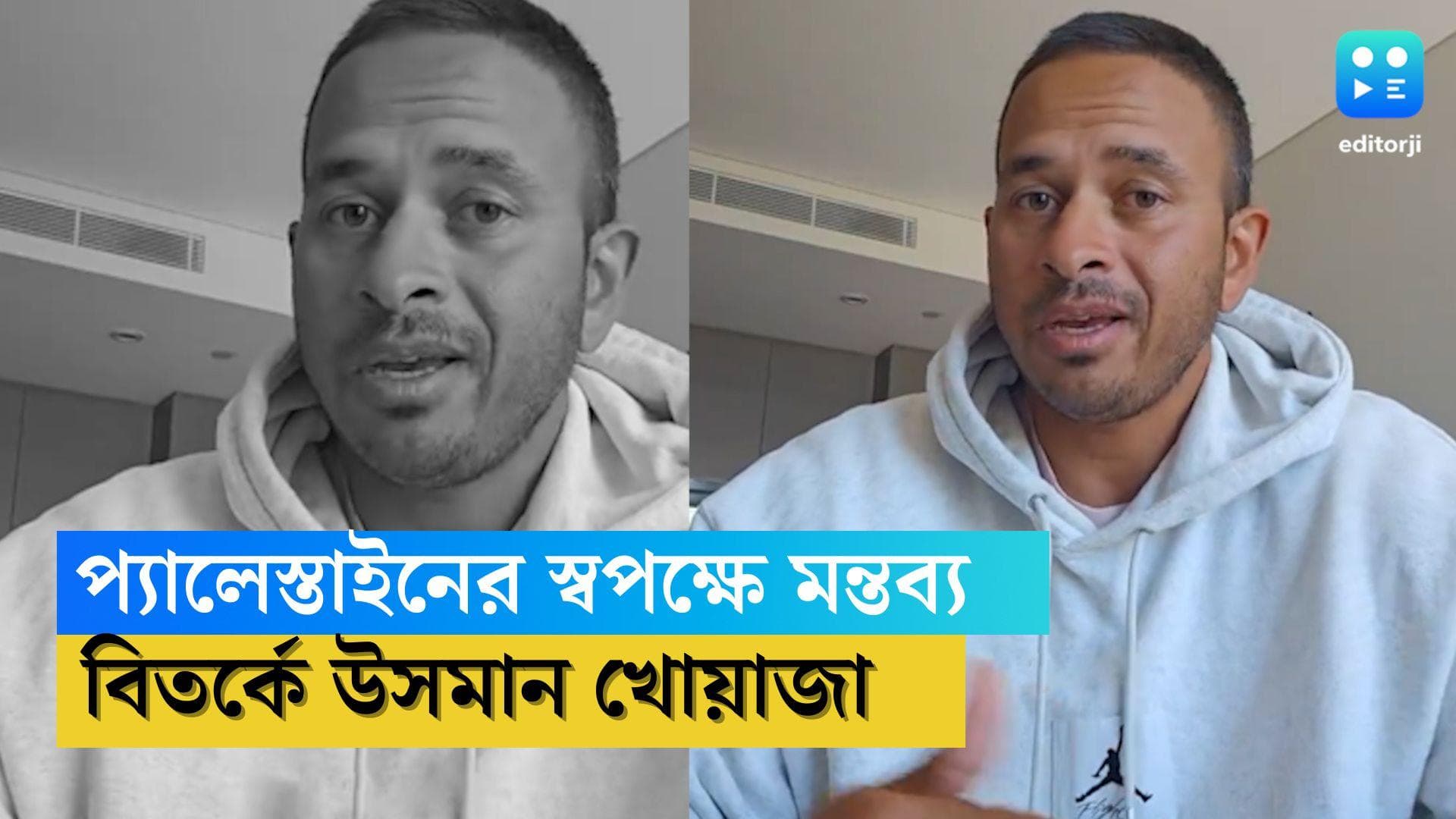 Usman Khawaja: 'বেঁচে থাকার অধিকার সবার সমান', প্যালেস্তাইনের সমর্থনে কথা বলে বিতর্কে উসমান খোয়াজা