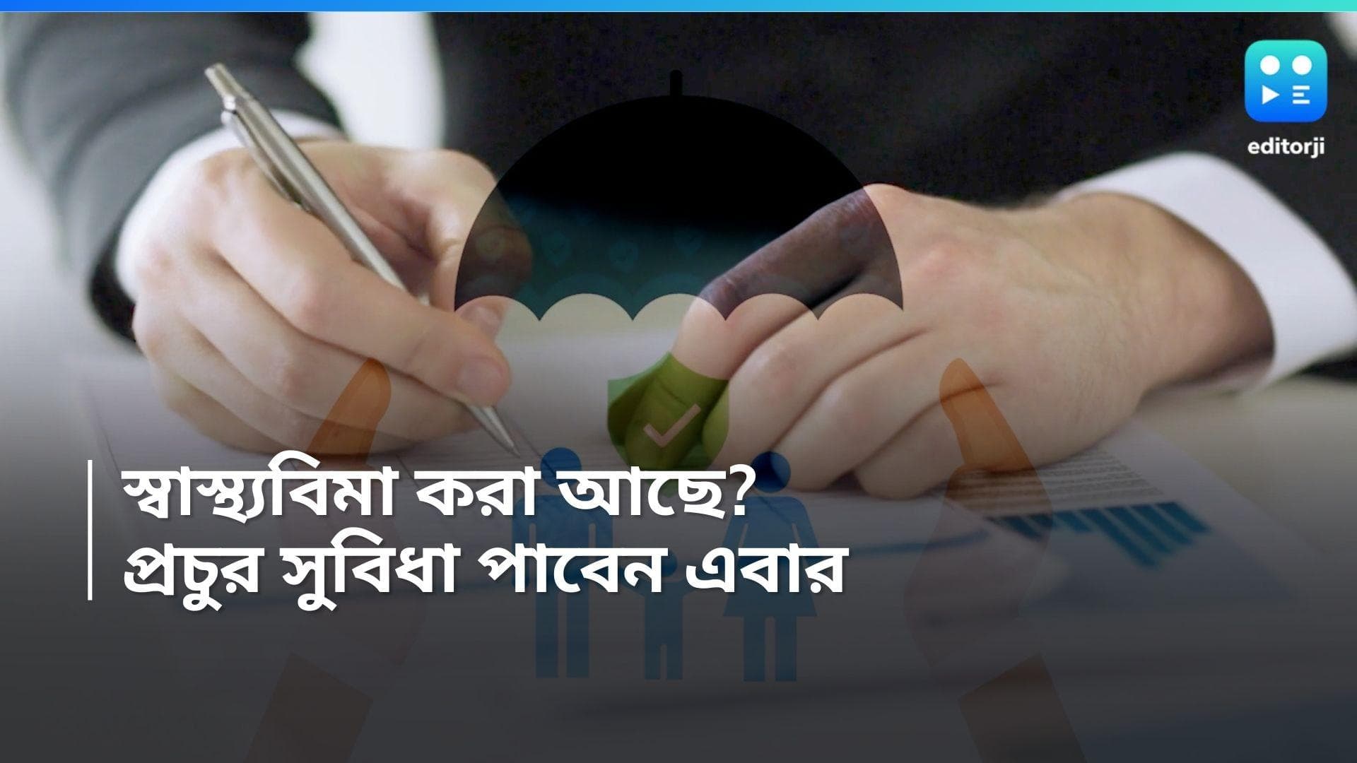 Cashless Treatment: স্বাস্থ্য বিমার নিয়মে বড় বদল! এবার থেকে সব হাসপাতালেই ক্যাশলেস পরিষেবা