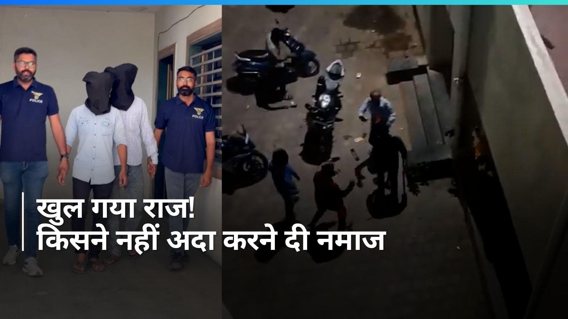 Gujarat University में नमाज अदा करने पर विदेशी छात्रों से मारपीट, तीन लोग गिरफ्तार...यूं शुरू हुआ विवाद