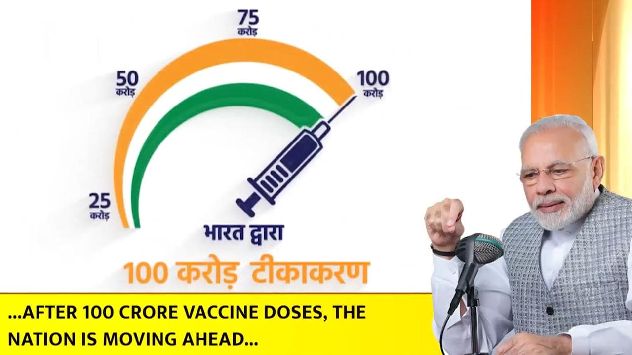 Mann Ki Baat कार्यक्रम से PM Modi की अपील- कोरोना से रहें सावधान, एहतियात के साथ मनाएं त्योहार