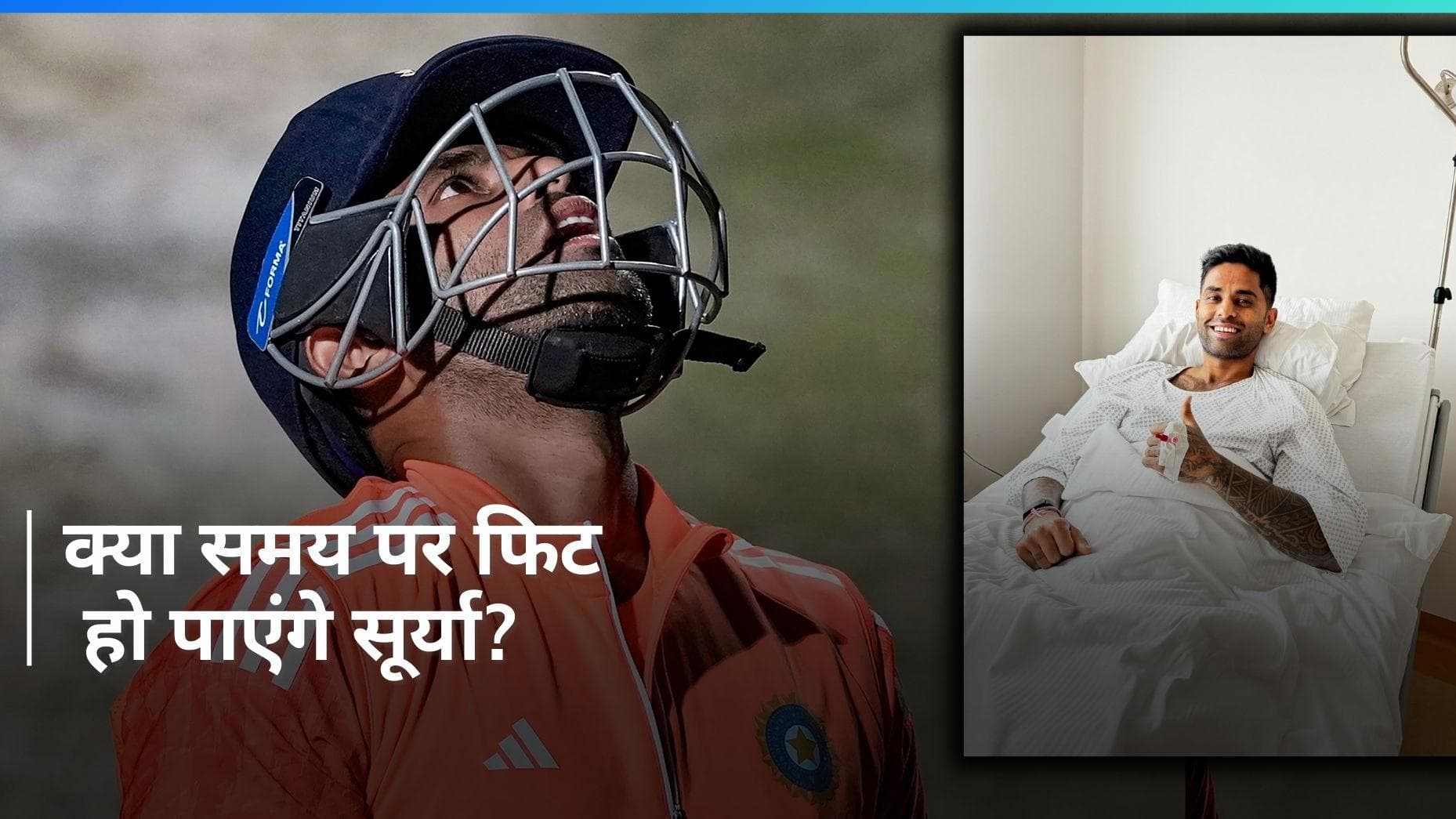 IPL 2024: क्या मुंबई इंडियंस के लिए पहले 2 मैच नहीं खेलेंगे Suryakumar Yadav?