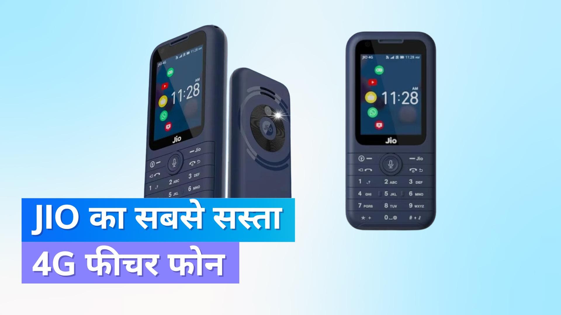 JioPhone Prima 4G: सिर्फ 2,599 रुपये में 4G कनेक्टिविटी और कई ऐप्स का मज़ा!