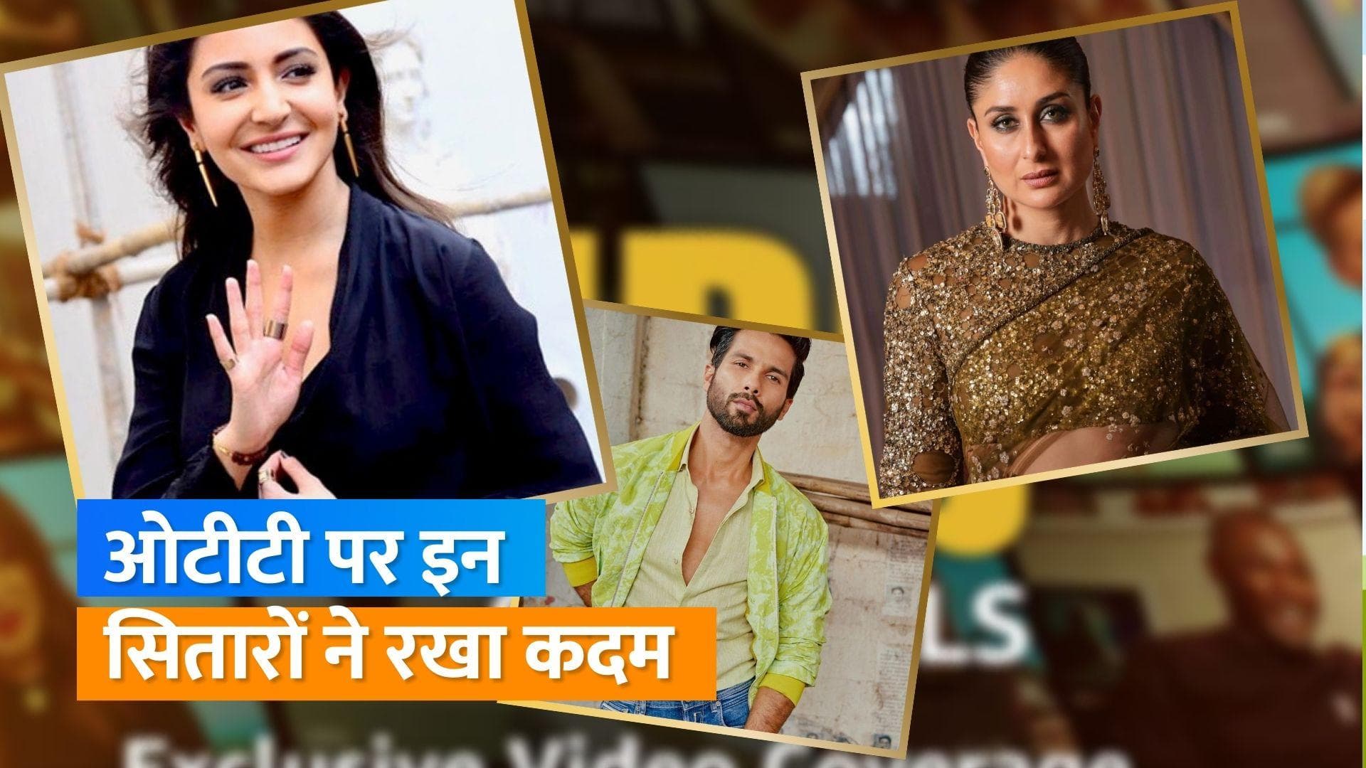 OTT Debut: ये स्टार्स करने जा रहे हैं OTT पर डेब्यू, जानिए इस लिस्ट में किसका नाम है शामिल