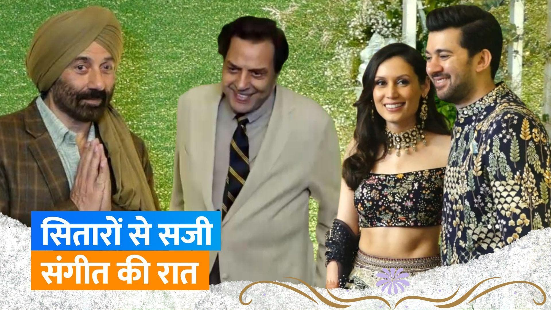 Karan Deol-Drisha Acharya की संगीत सेरेमनी में दादा Dharmendra ने दिए पोज, 'गदर' लुक में दिखें Sunny Deol