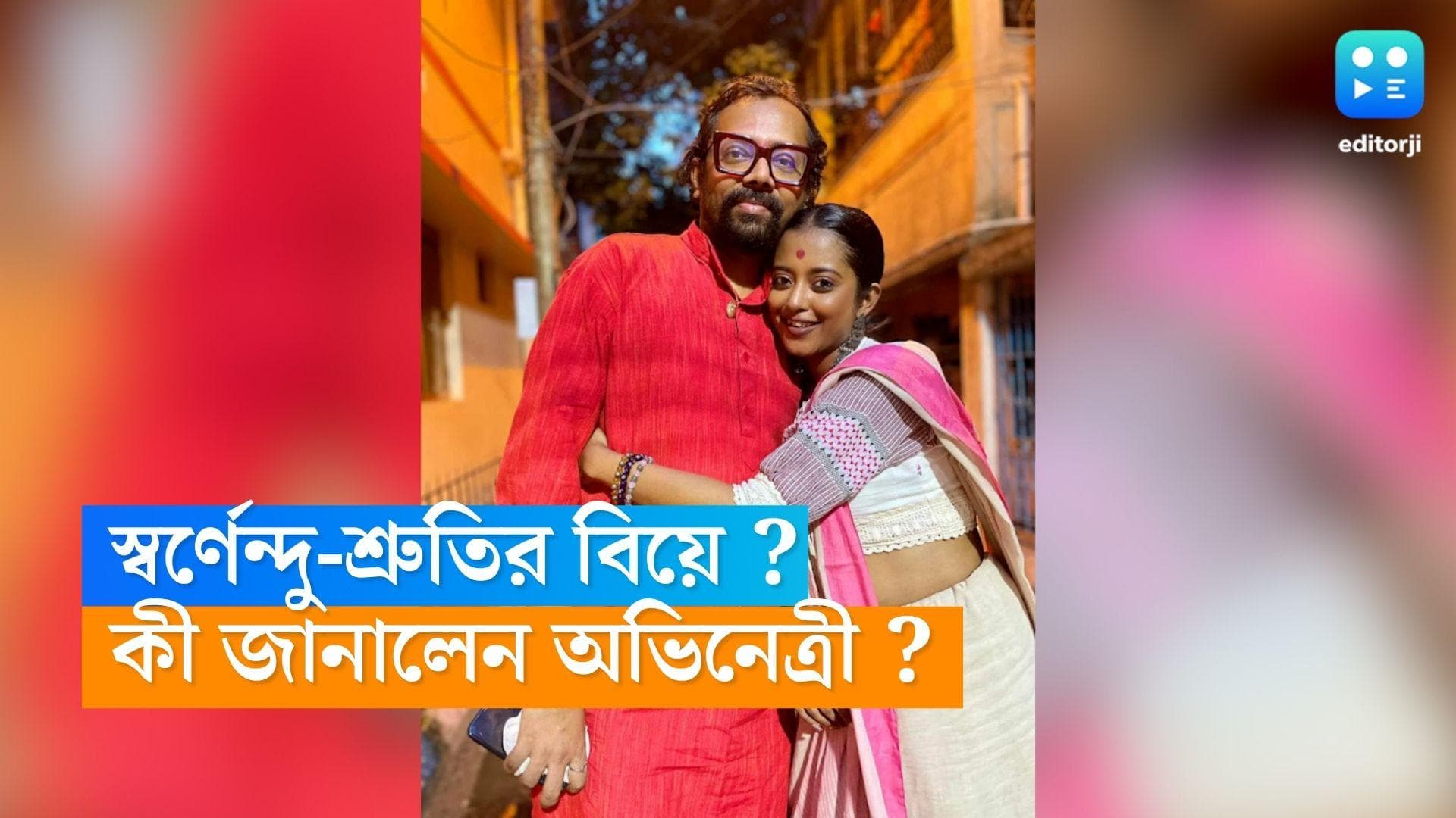 Shruti Das : সামনেই বিয়ে স্বর্ণেন্দু-শ্রুতির ? বিশেষ দিনে বিশেষ ইচ্ছার কথা জানালেন অভিনেত্রী 