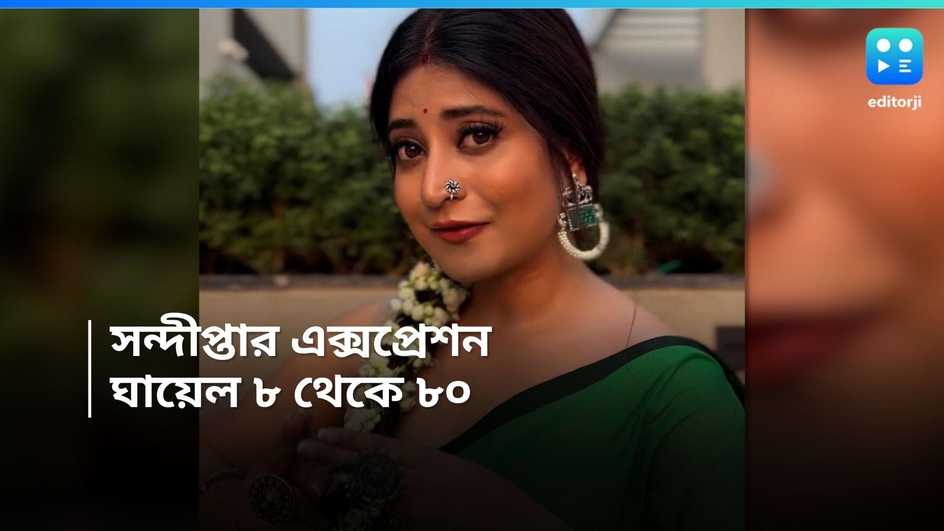 Sandipta Sen: 'বদল রাহি হ্যায় জিন্দেগি কি চাল জারা', টিয়া শাড়িতে চোখ জুড়োলেন সন্দীপ্তা 