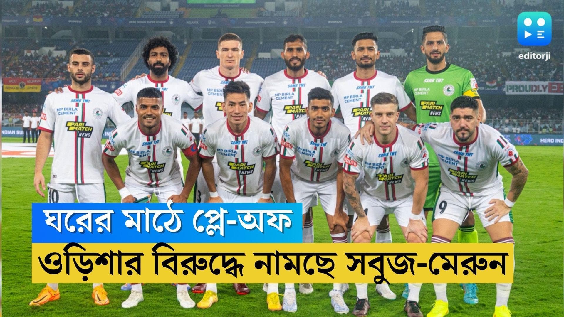 ATK Mohun Bagan: যুবভারতীতে প্লে-অফে নামছে এটিকে মোহনবাগান, ঘরের মাঠে প্রতিপক্ষ ওড়িশা এফসি