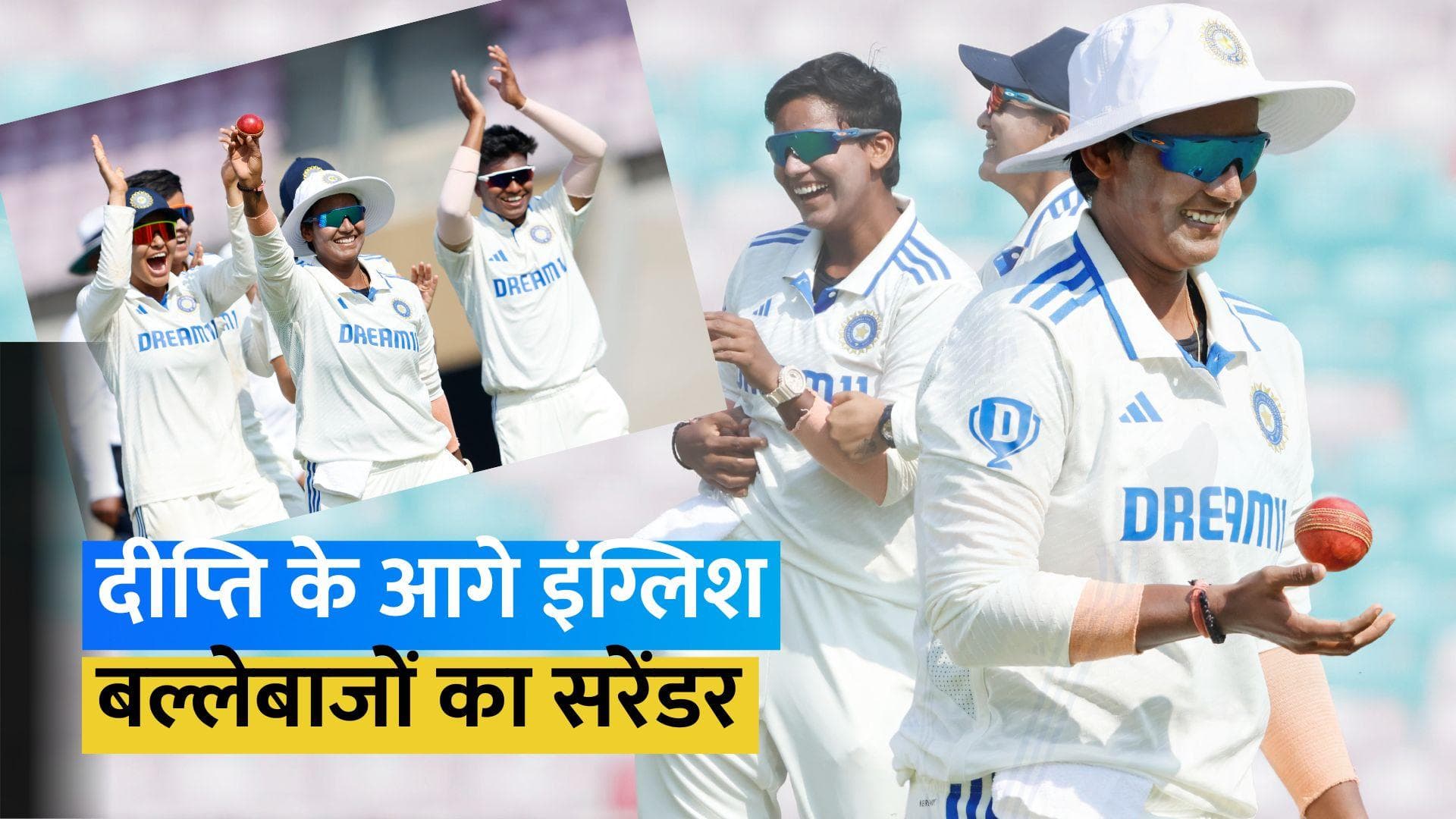 IND W vs ENG W: Deepti Sharma की फिरकी में फंसे इंग्लिश बल्लेबाज, 7 रन देकर झटके पांच विकेट