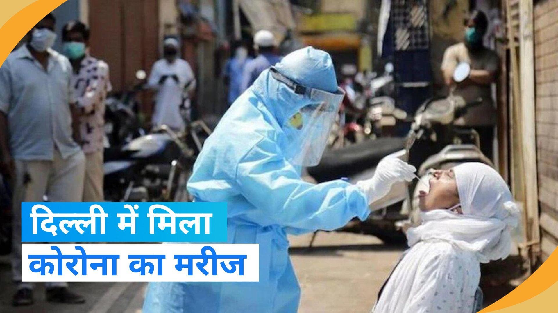 Delhi में कोरोना के नए सब-वेरिएंट JN.1 का पहला मामला आया सामने