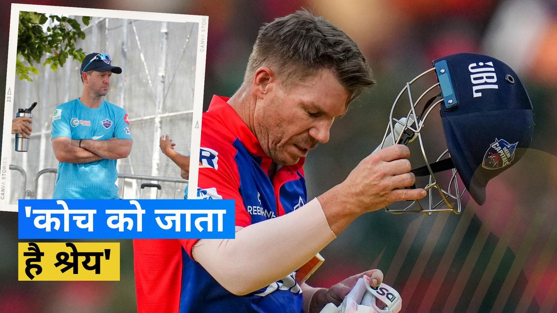 IPL 2023: 'Ponting को लेनी चाहिए जिम्मेदारी', DC की लगातार हार के बाद बोले पूर्व क्रिकेटर Sehwag