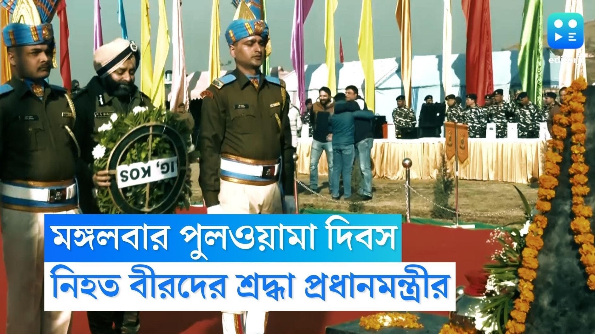 Pulwama Day : বীরদের ত্যাগ ভুলবে না ভারত, পুলওয়ামা দিবসে টুইট প্রধানমন্ত্রীর