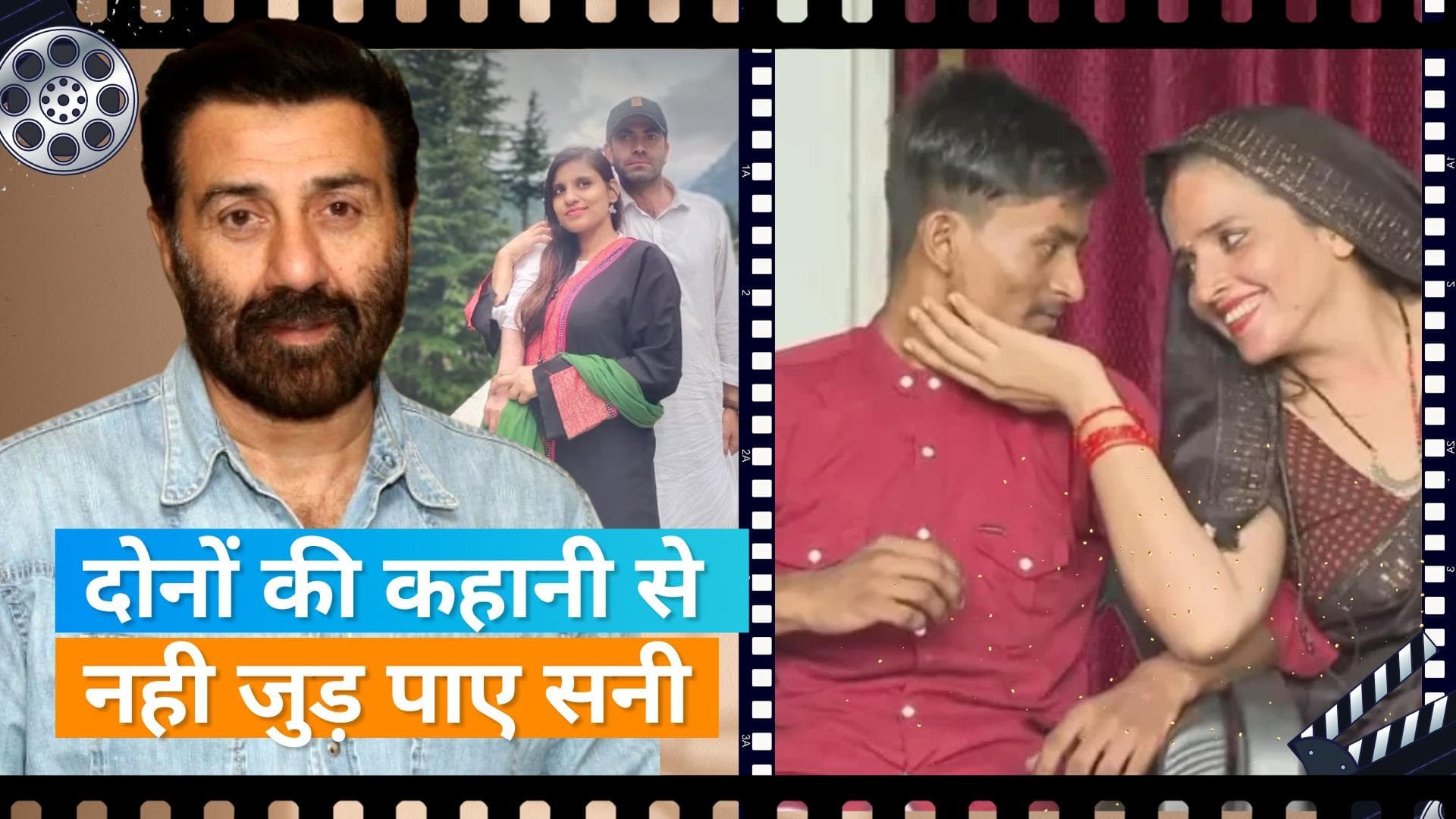 Gadar 2 के एक्टर Sunny Deol ने अंजू और सीमा हैदर के प्यार पर की बात