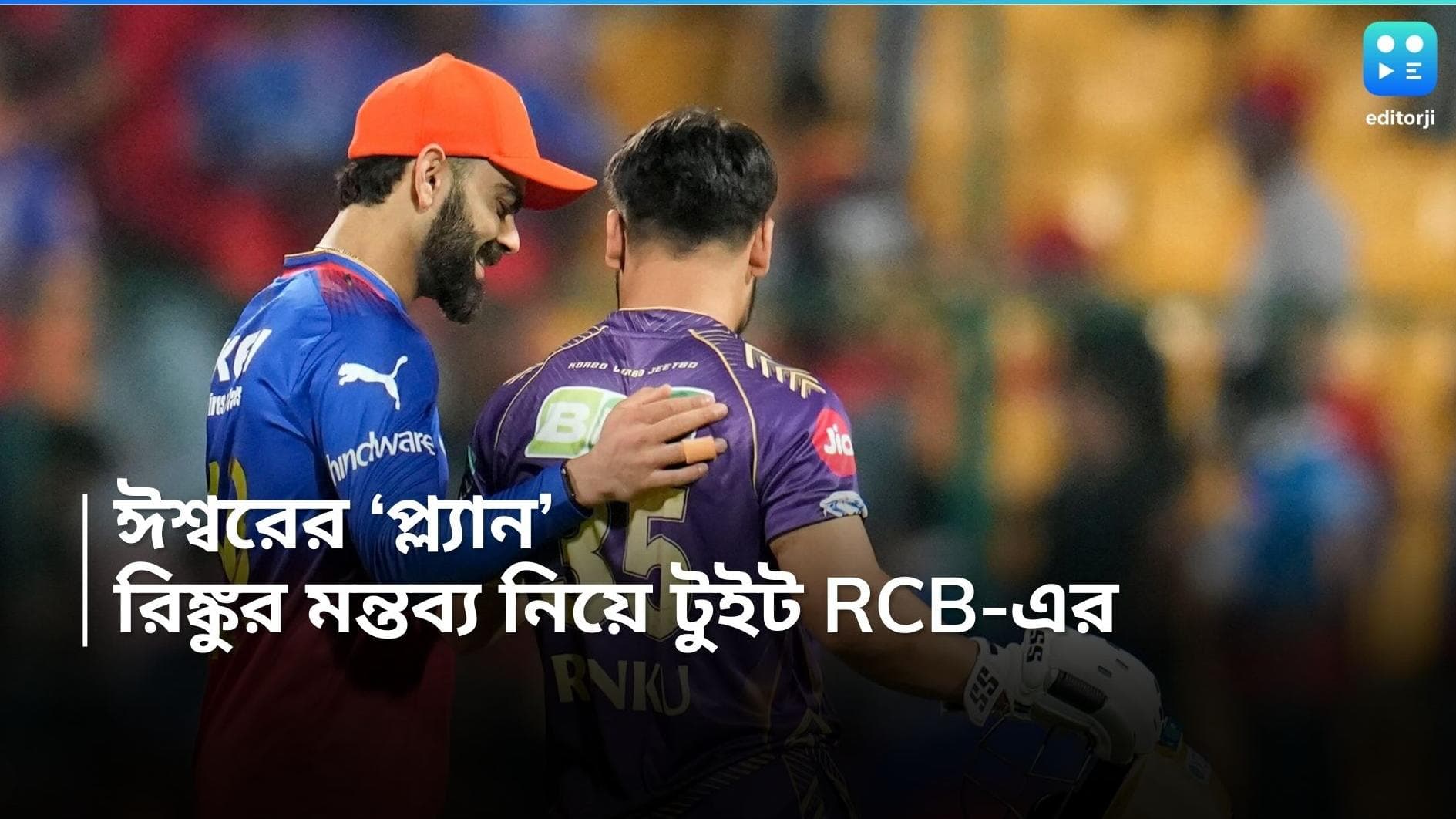 T20 World Cup Final 2024: ফাইনালের আগে ফের ভাইরাল রিঙ্কু সিংয়ের মন্তব্য, বিরাটকে নিয়ে পোস্ট আরসিবির