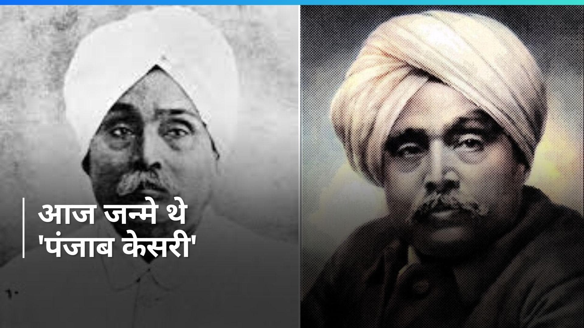 On This Day in History 28 Jan: 'पंजाब केसरी' लाला लाजपत राय की जयंती आज, अंतरिक्ष से भी जुड़ा है इतिहास