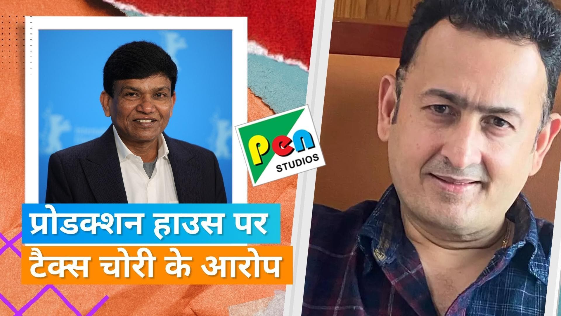 फिल्म मेकर Jayantilal Gada और टी-सीरीज के प्रोड्यूसर Vinod Bhanushali के घर और ऑफिस पर Income Tax की रेड