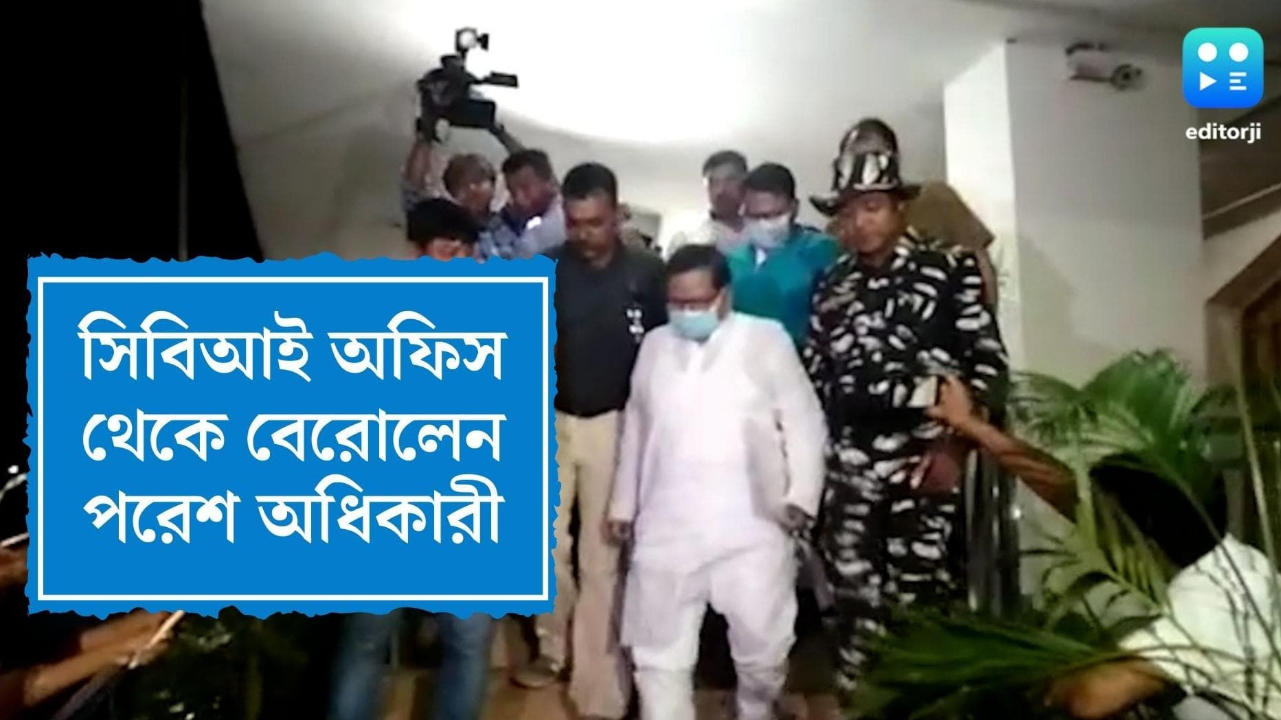 Paresh Adhikary left CBI office: সাড়ে ৯ ঘণ্টা জিজ্ঞাসাবাদের পর নিজাম প্যালেস থেকে বেরোলেন পরেশ অধিকারী
