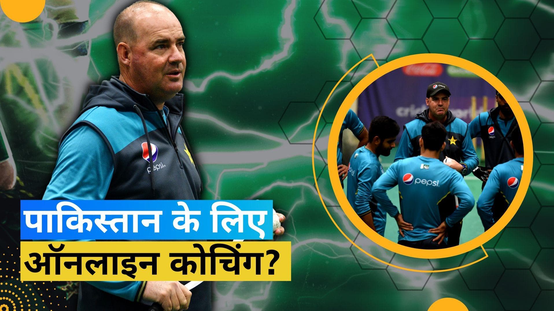 Mickey Arthur बनेंगे पाकिस्तान क्रिकेट टीम के ऑनलाइन कोच? जानें इसपर क्या है Shahid Afridi की राय 