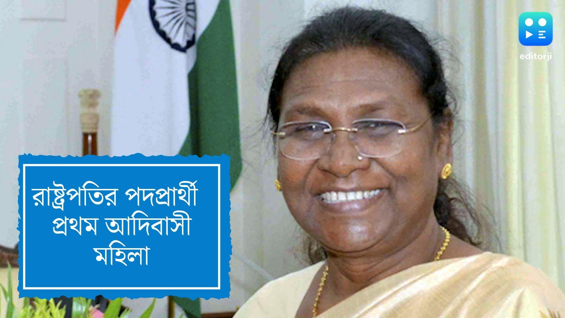 NDA's President Candidate: NDA-র তরফে রাষ্ট্রপতি পদের পদপ্রার্থী দ্রৌপদী মুর্মু, ঘোষণা জেপি নড্ডার