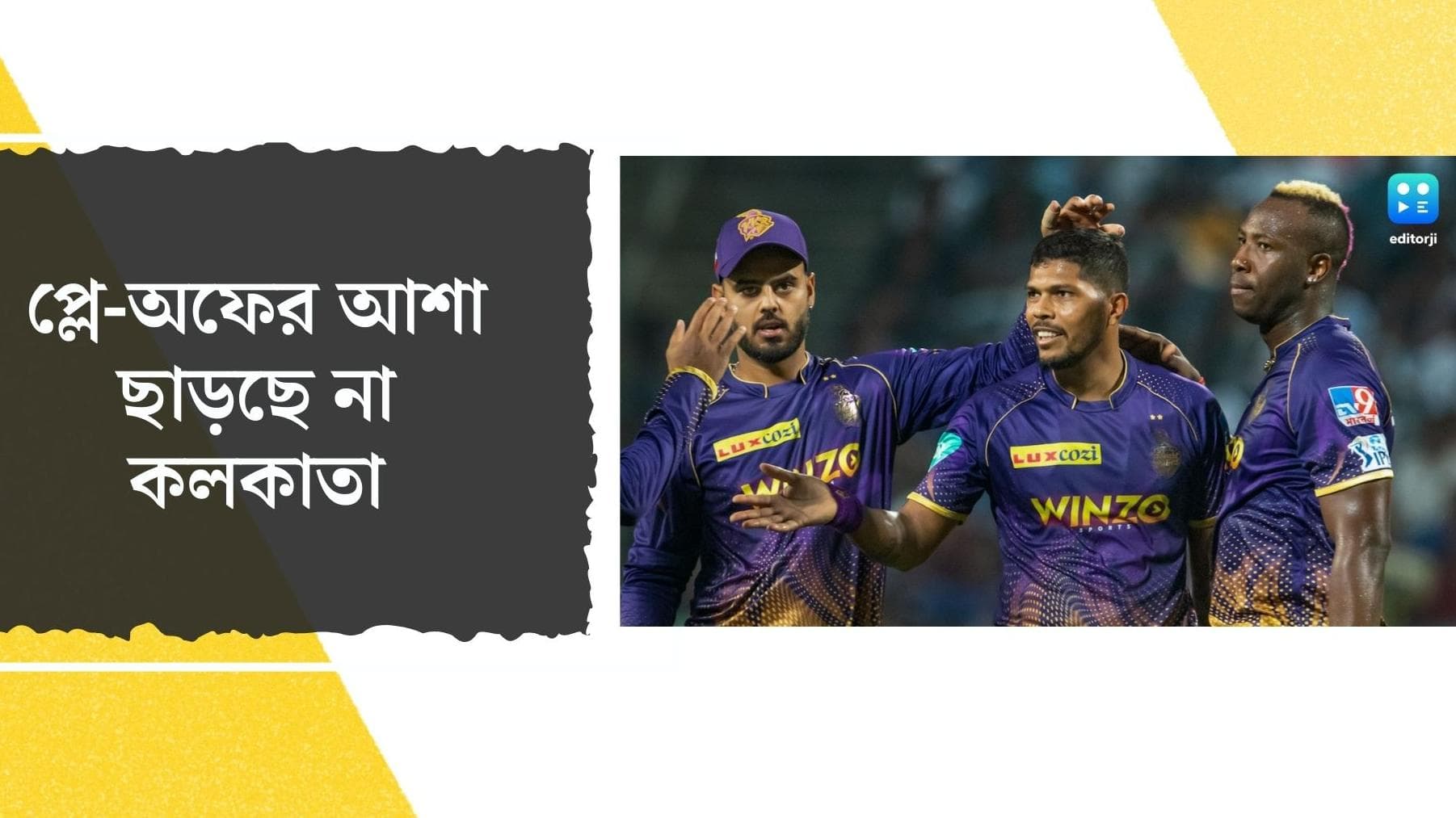 IPL 2022: আরও কঠিন হয়ে গেল সব ম্যাচ, সোমবার মুম্বইয়ের বিরুদ্ধে কেকেআর