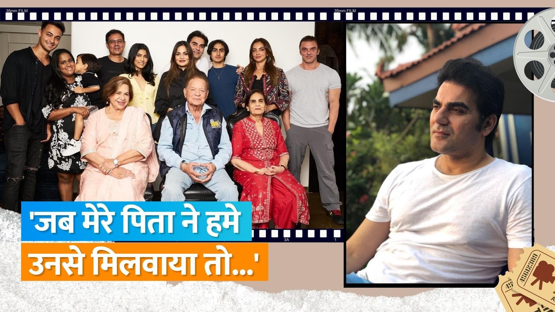 Arbaaz Khan बताई Helen को मां की जगह आंटी कहने की वजह, बोलें- जब मेरे पिता ने हमे उनसे मिलवाया तो...