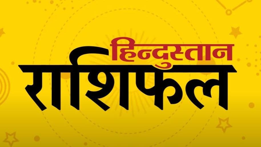 आज का राशिफल: 04 May 2023 Rashifal | Today Horoscope In Hindi | 04 मई 2023 Rashifal