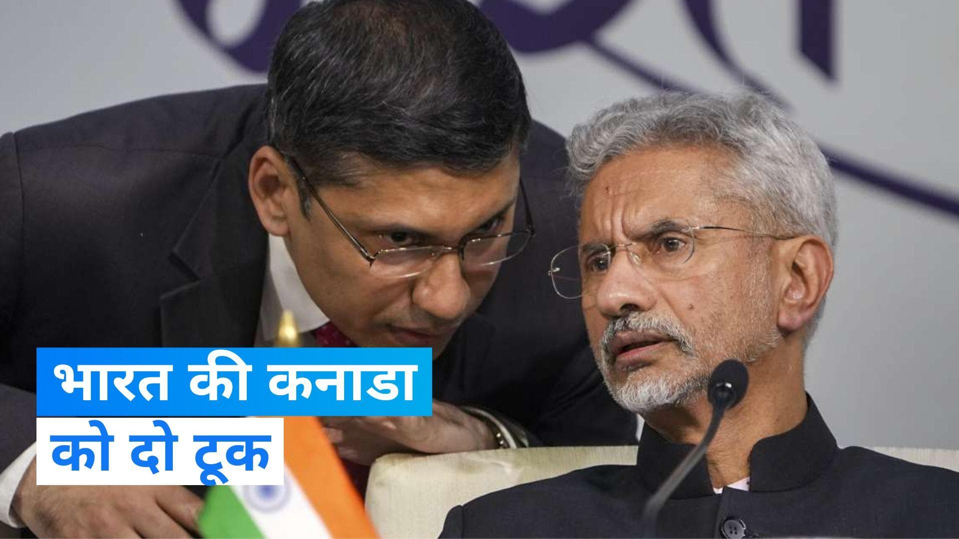 Canada–India Relations: भारत की कनाडा को दो टूक "आतंकवादियों को जगह देना कनाडा के साथ मुख्य मुद्दा"