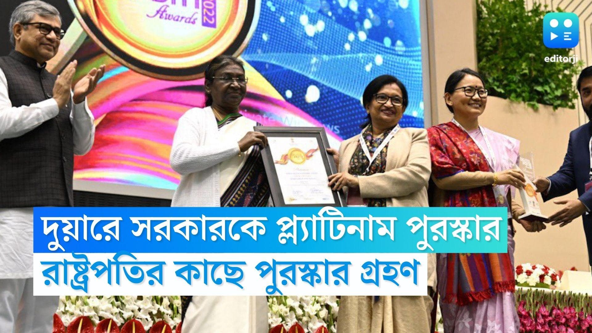 Duare Sarkar: দুয়ারে সরকারকে প্ল্যাটিনাম পুরস্কার রাষ্ট্রপতির, পুরস্কার গ্রহণ চন্দ্রিমা ভট্টাচার্যের