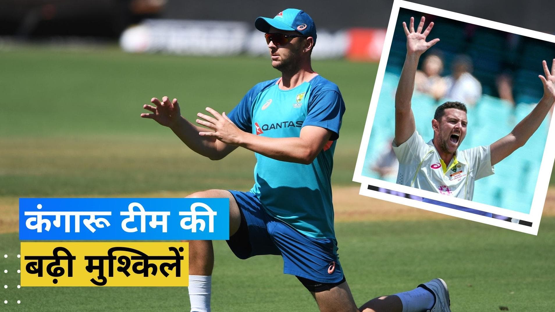 Border Gavaskar Trophy: ऑस्ट्रेलिया को लगा एक और बड़ा झटका, स्टार गेंदबाज हुआ पूरी टेस्ट सीरीज से बाहर