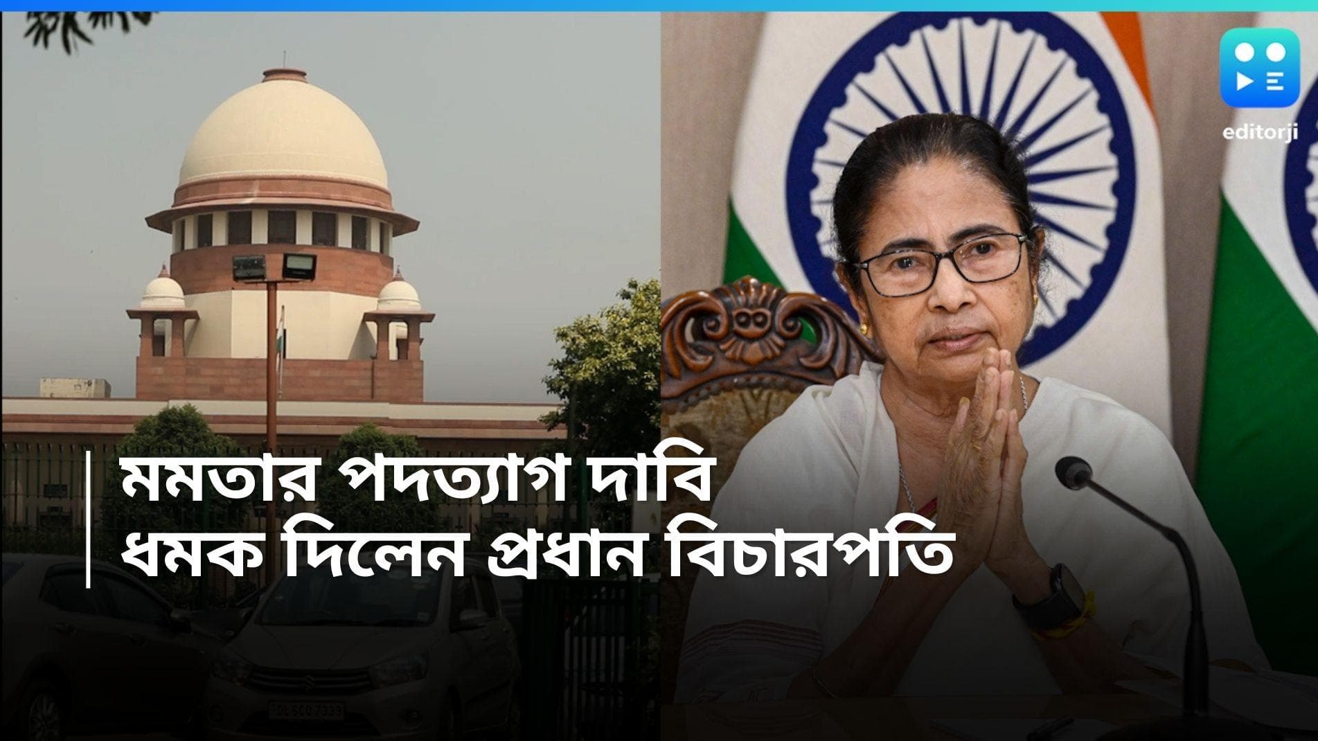 Supreme Court : আদালতে মমতার পদত্যাগের দাবি, আরজি কর শুনানিতে আইনজীবীকে ধমক চন্দ্রচূড়ের