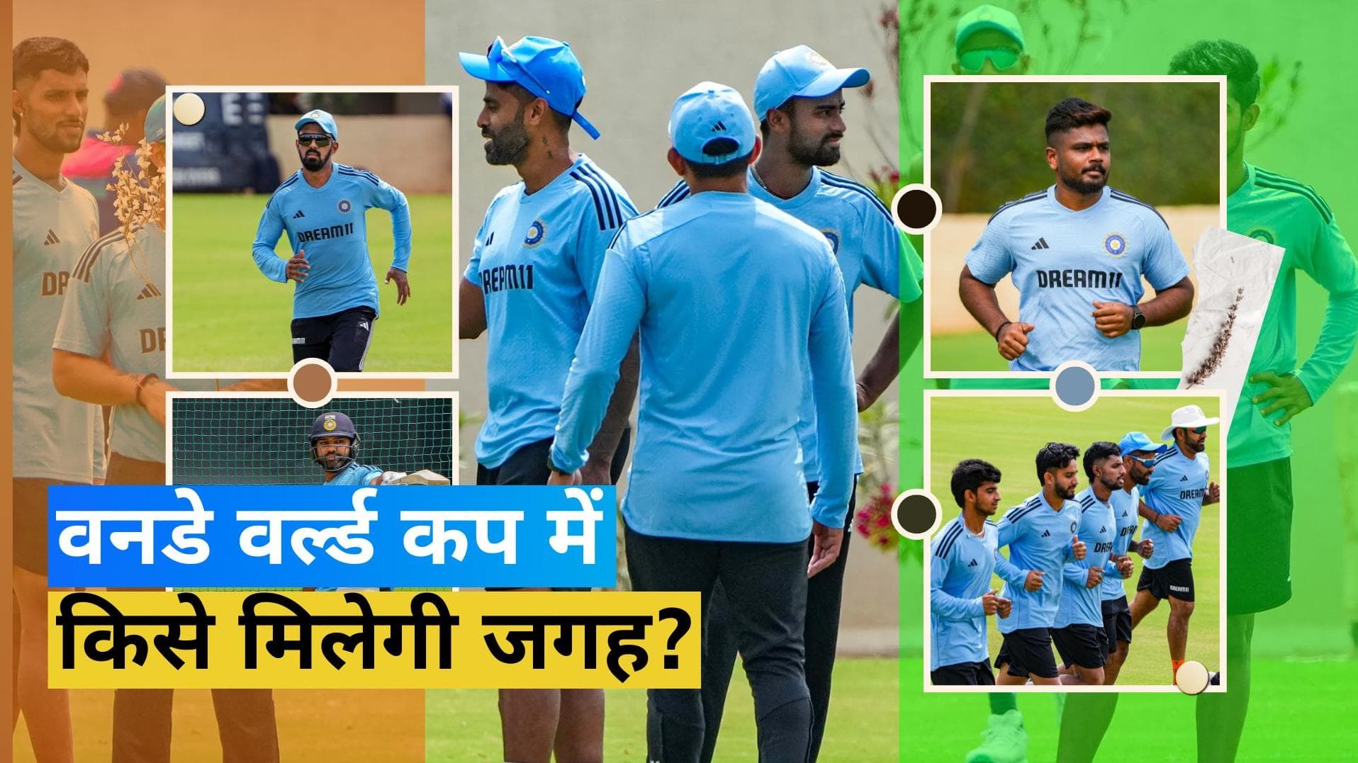 World Cup 2023: वर्ल्ड कप के लिए जल्द होगा Team India का ऐलान, इन खिलाड़ियों पर लगेगा दांव!