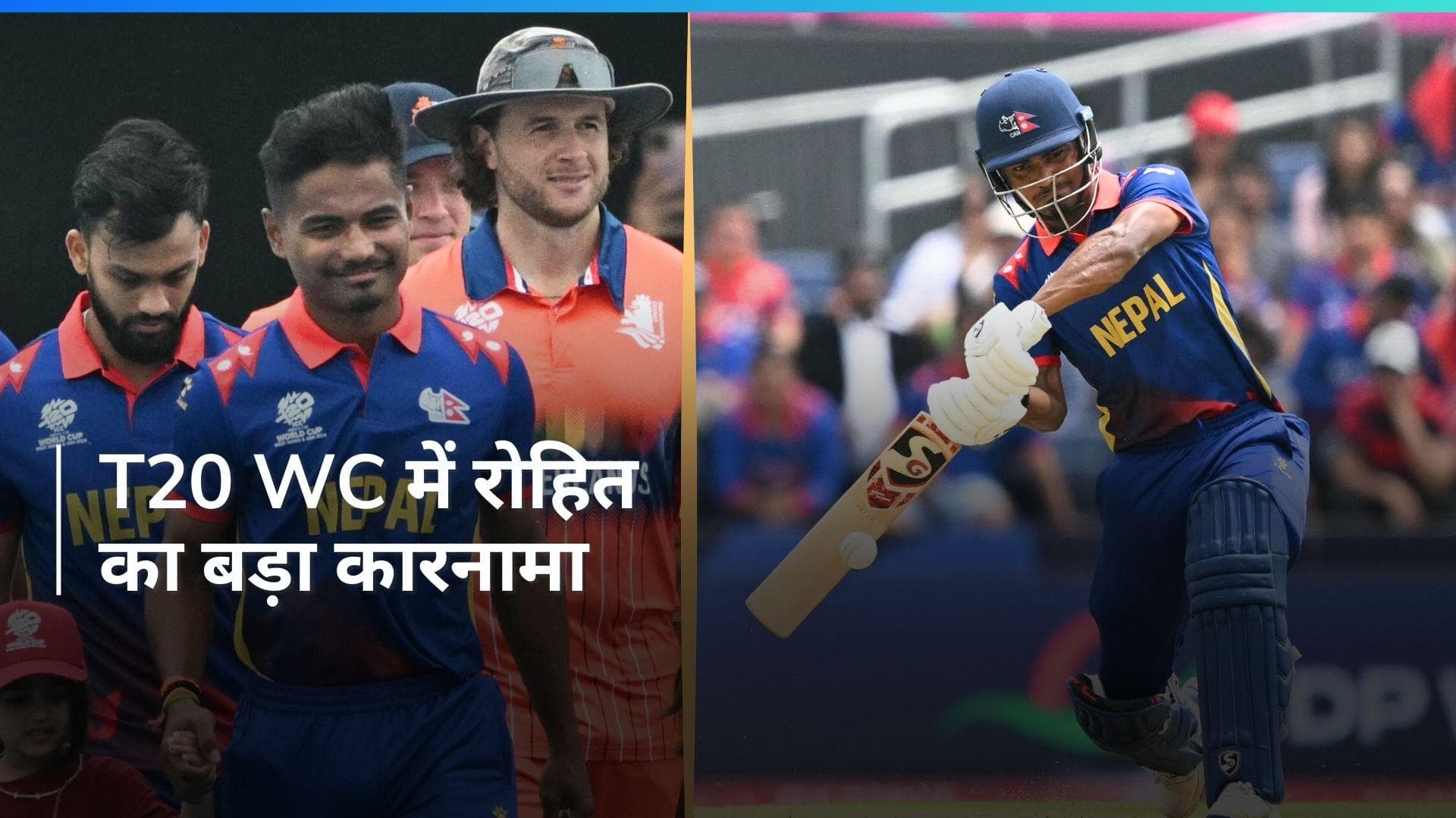 T20 WC 2024: टीम हारी, लेकिन नेपाल के कप्तान ने बना डाला वर्ल्ड रिकॉर्ड, मैदान पर कदम रखते ही रचा इतिहास