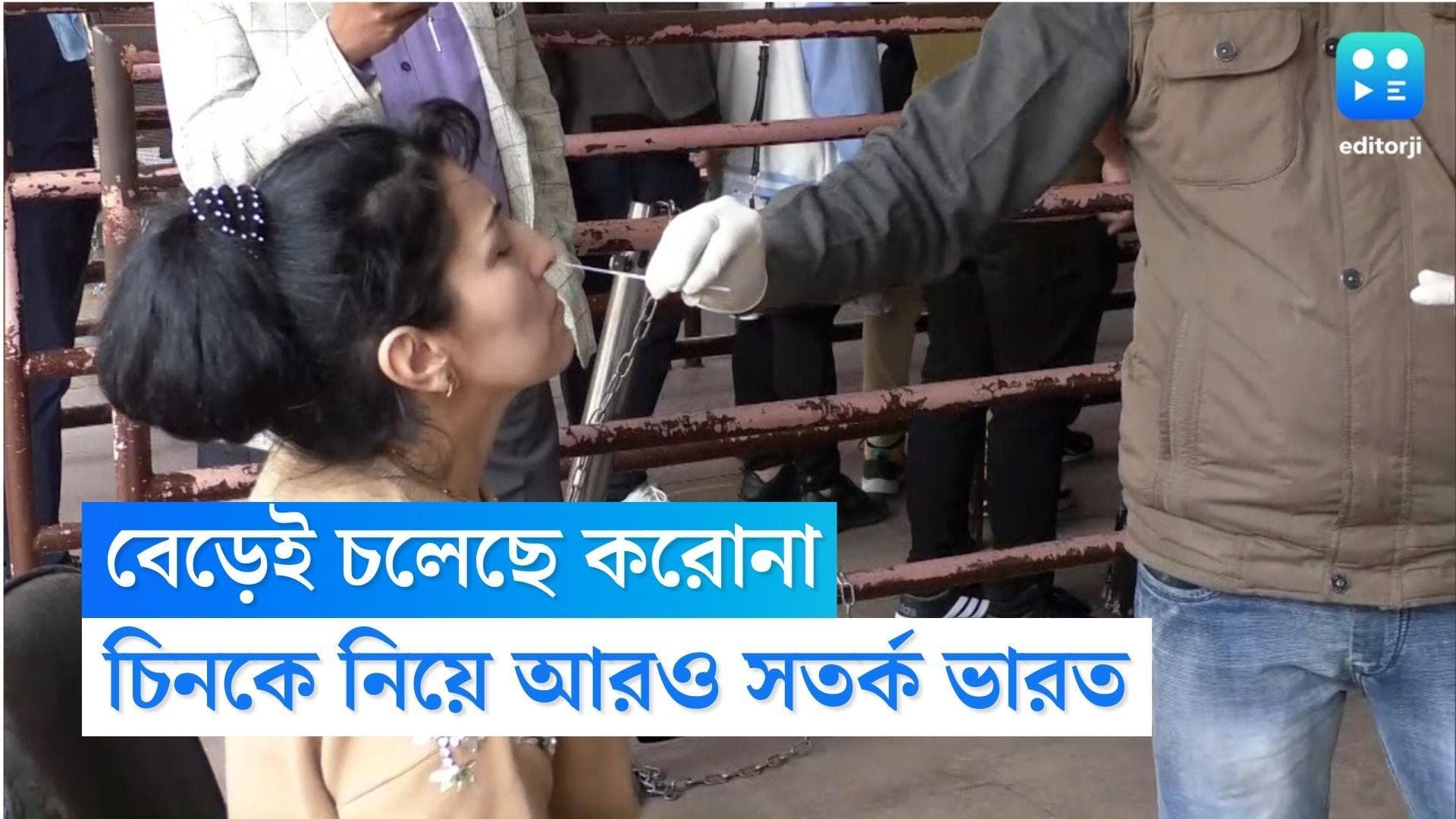 China Covid 19: বেড়েই চলেছে করোনা, ভারত সহ একাধিক দেশে চিনা পর্যটক প্রবেশে নতুন করে নিষেধাজ্ঞা জারি