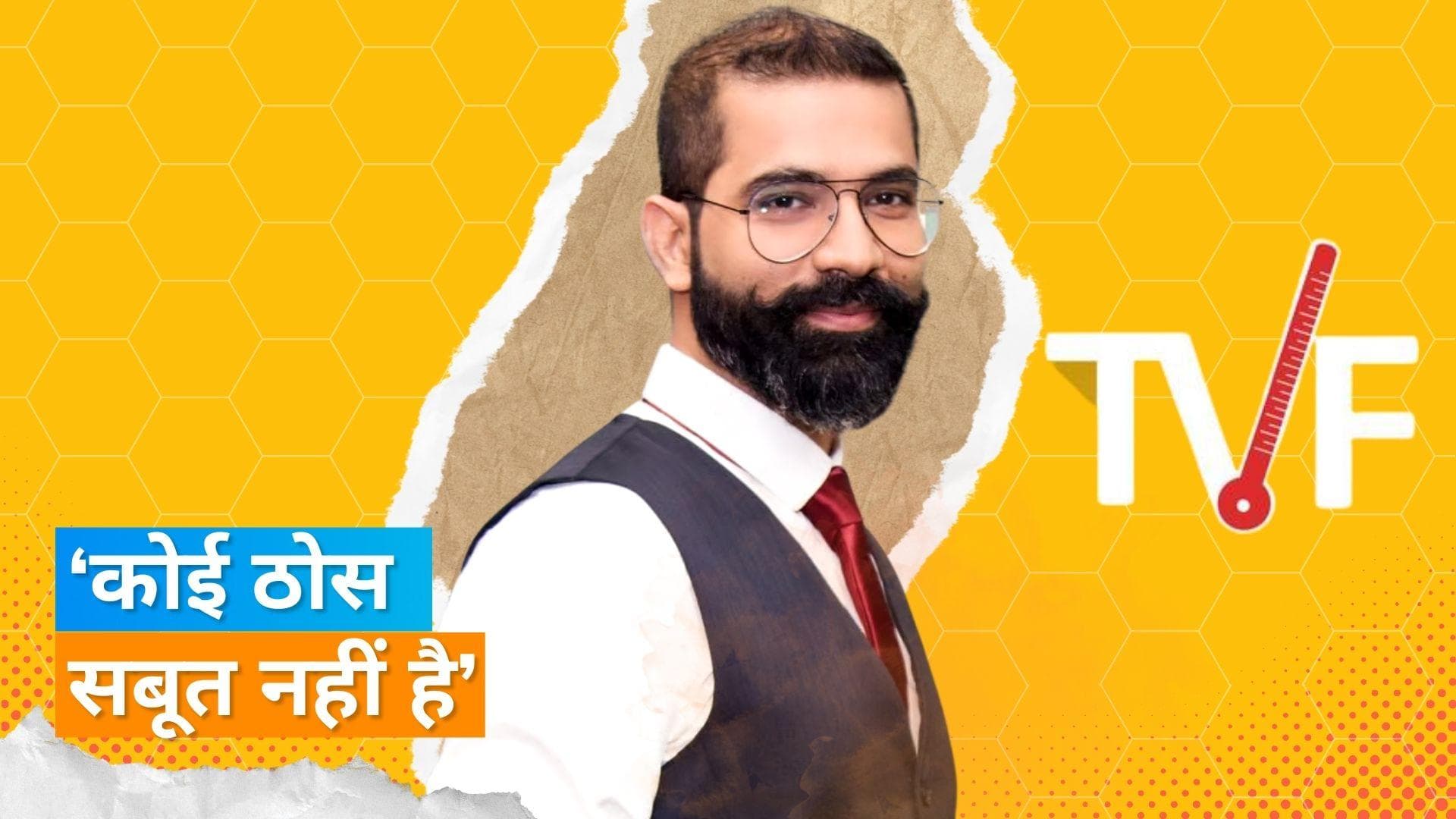 TVF के संस्थापक Arunabh Kumar को 2017 के यौन उत्पीड़न मामले में अदालत ने किया बरी