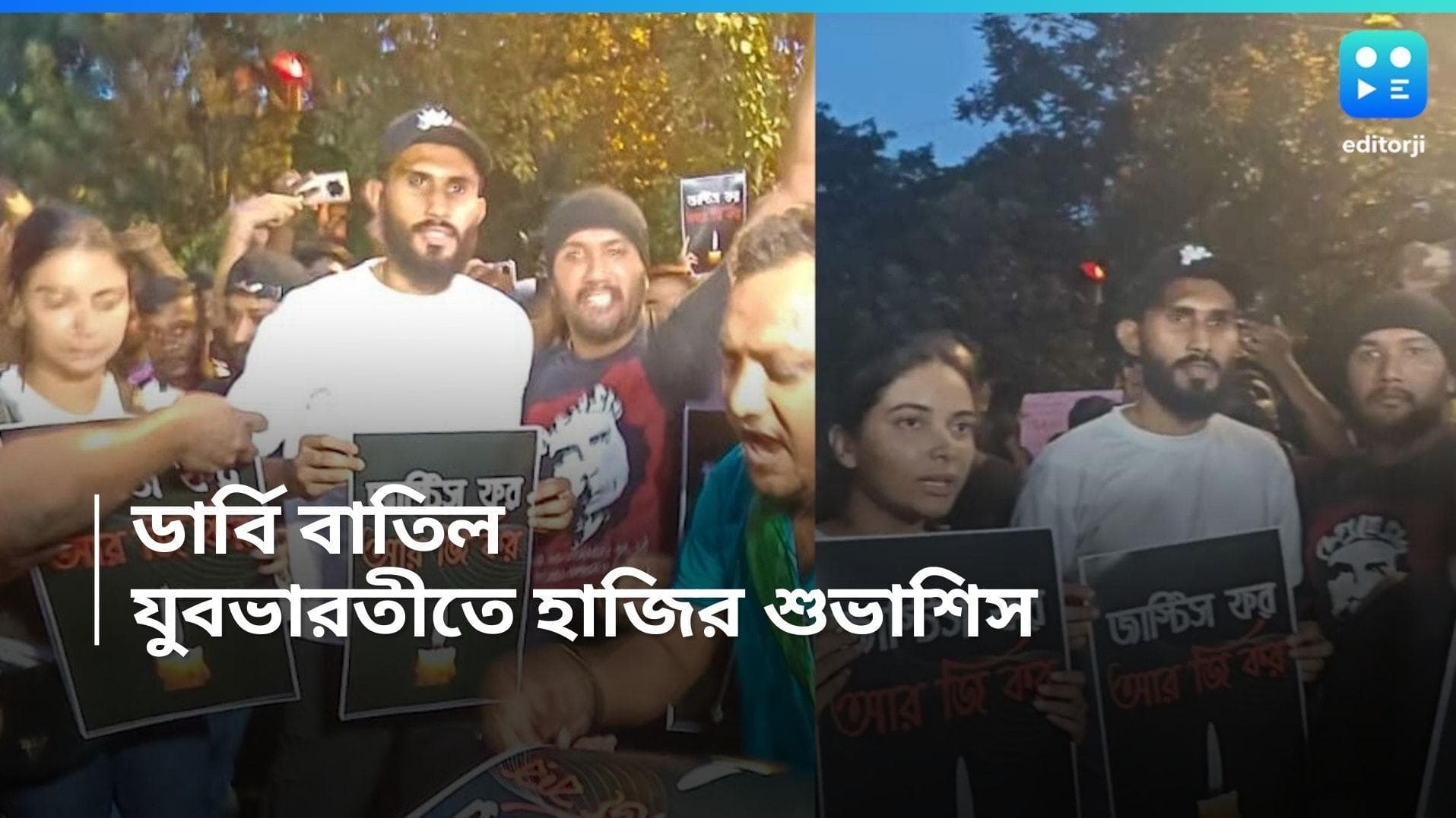 Kolkata Derby; ফুটবলপ্রেমীদের বিক্ষোভ সমাবেশ, বাইপাসের মিছিলে বাগান অধিনায়ক শুভাশিস 