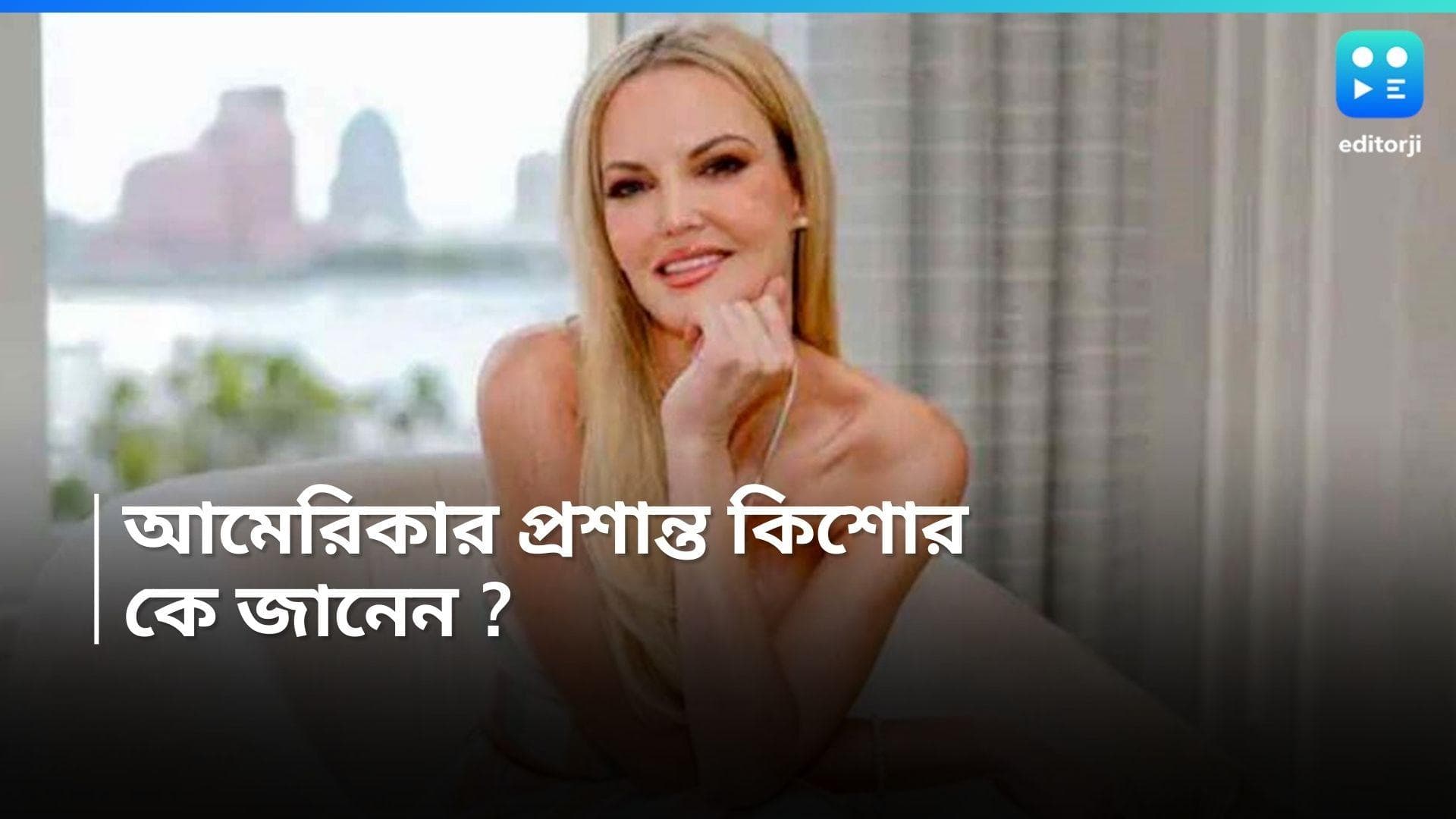 USA Astrologer's Prediction: পরবর্তী মার্কিন প্রেসিডেন্ট কে হবেন, জানিয়ে দিলেন 'ভাইরাল' জ্যোতিষী