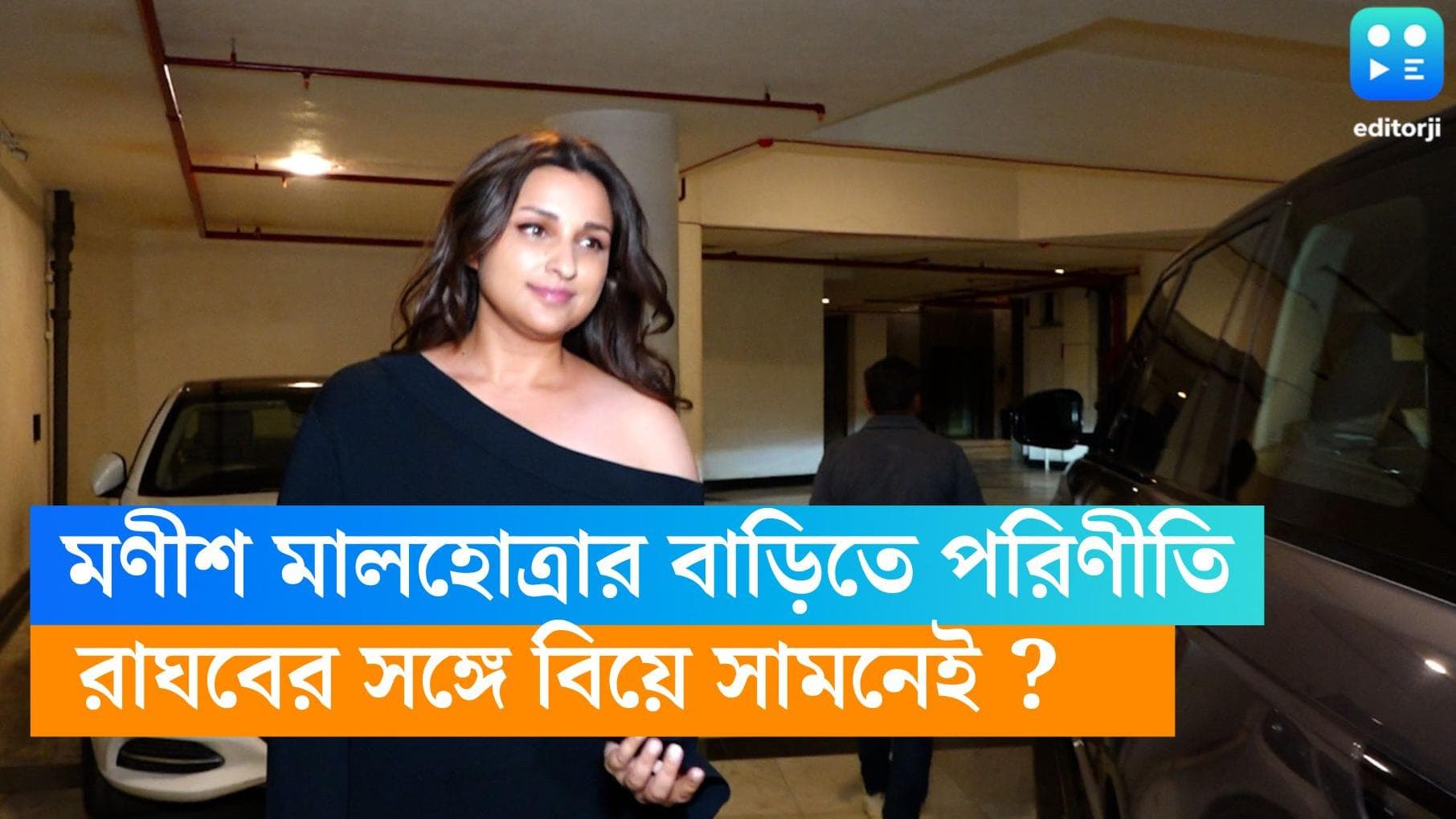 Parineeti- Raghav Chadha: সামনেই বিয়ে? জল্পনার মাঝেই মণীশ মালহোত্রার বাড়িতে পরিণীতি, বিয়ের পোশাকের বরাত?