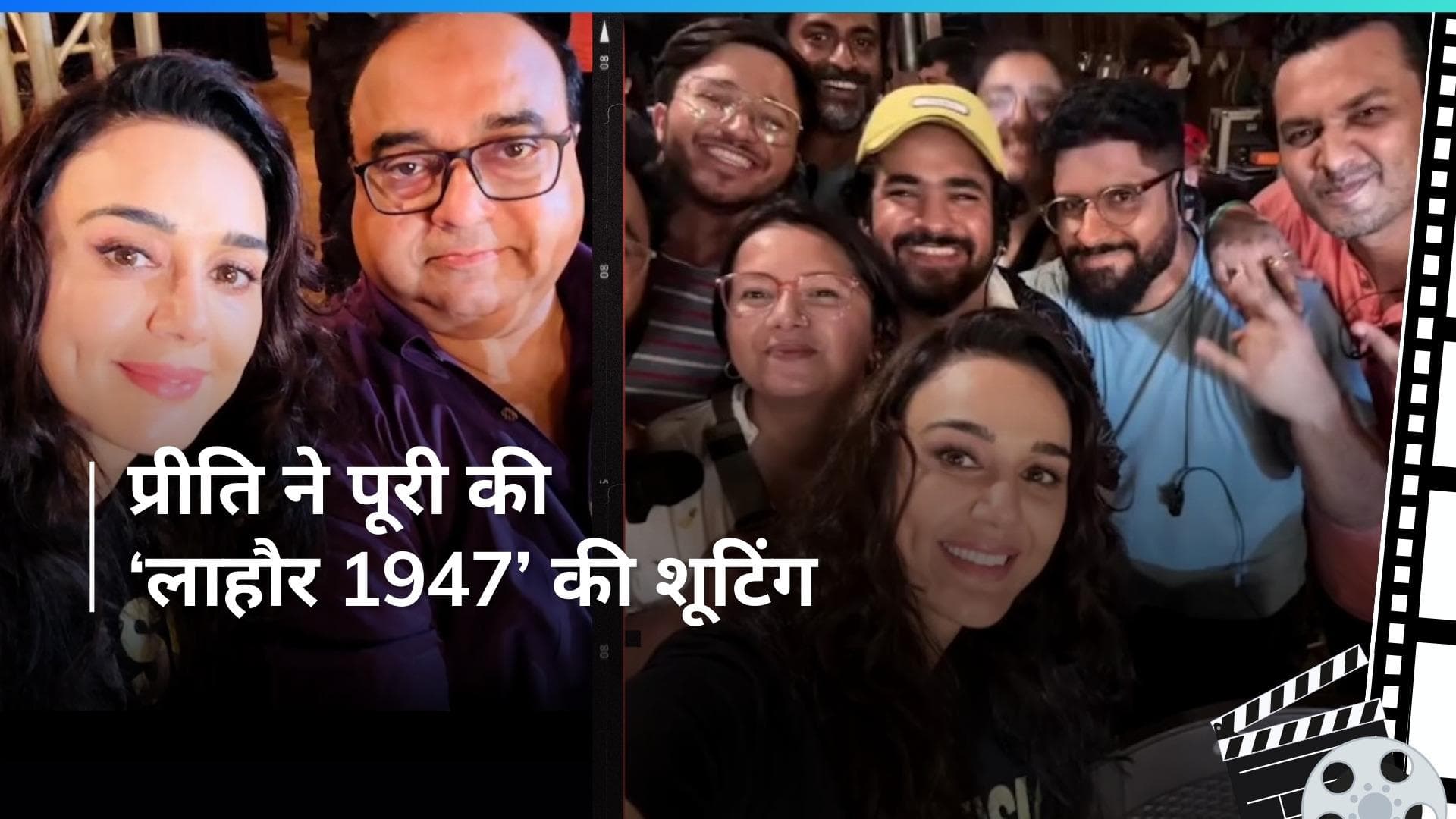 Preity Zinta ने पूरी की फिल्म 'लाहौर 1947' की शूटिंग, अपने करियर की बताई सबसे कठिन फिल्म 